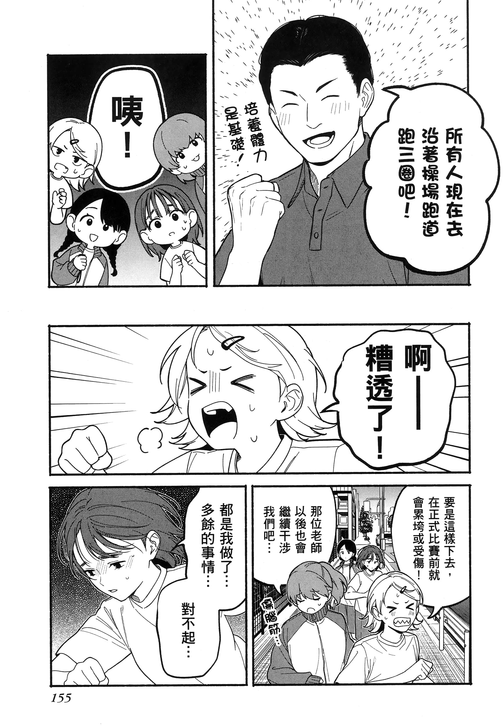 第 159 页