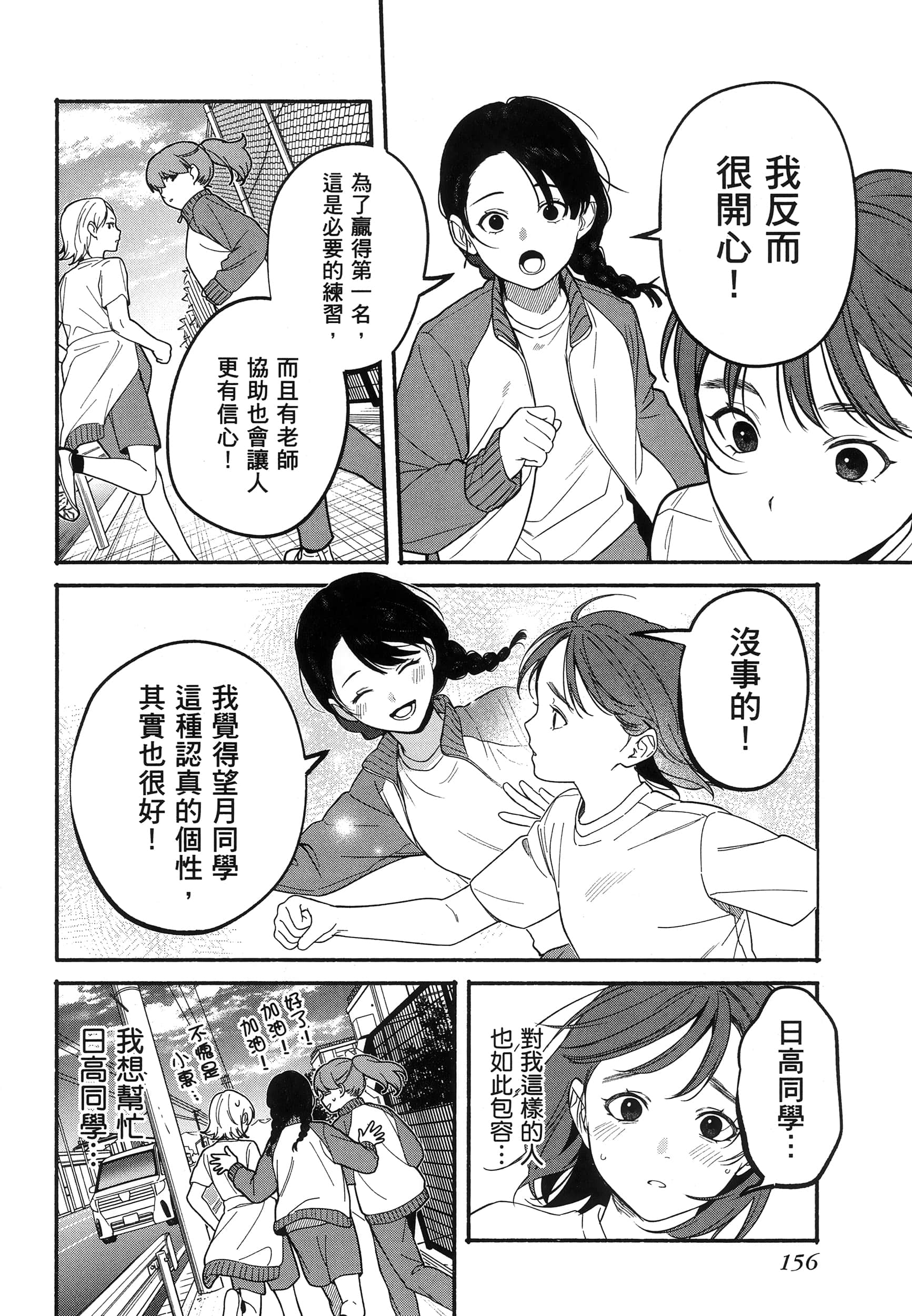 第 160 页