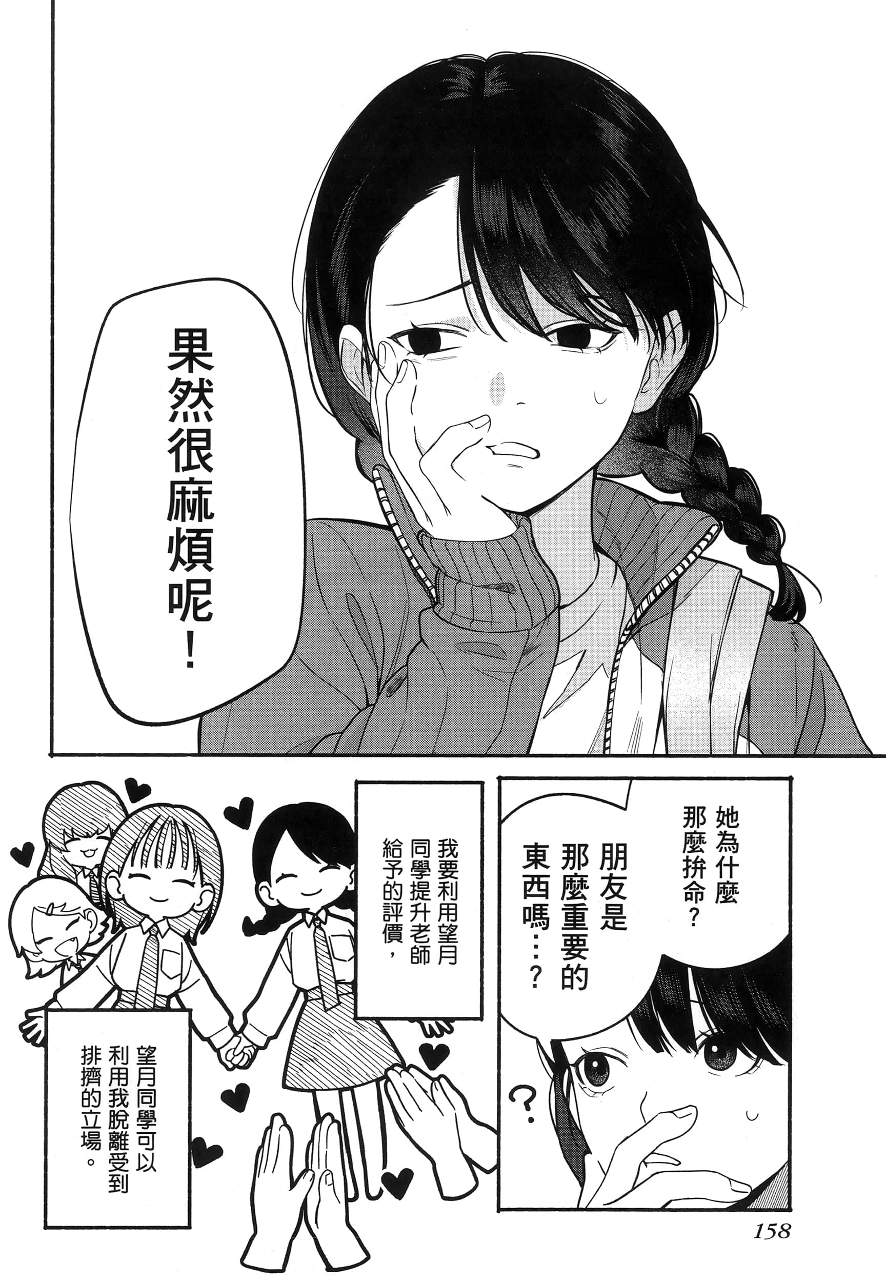 第 162 页