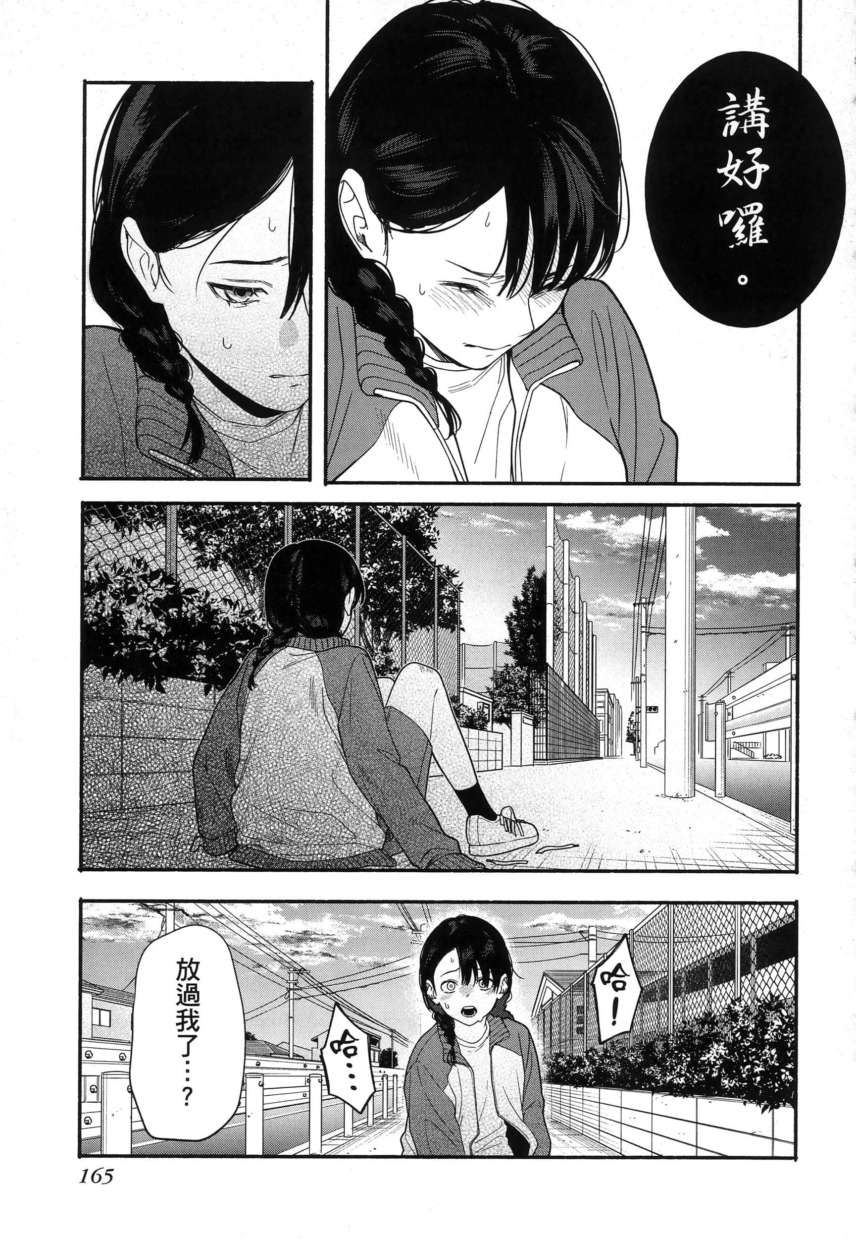 第 169 页