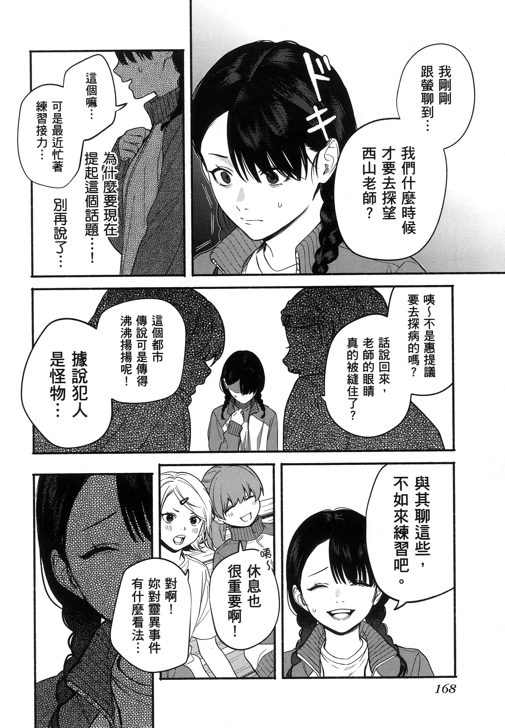 第 172 页
