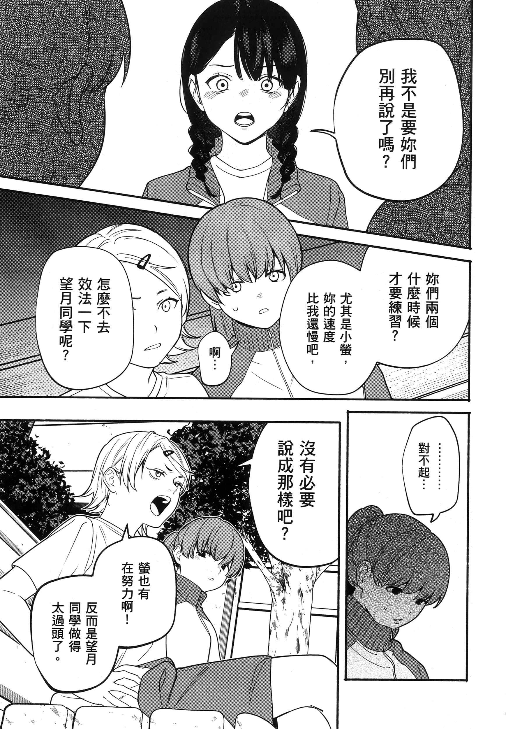第 173 页