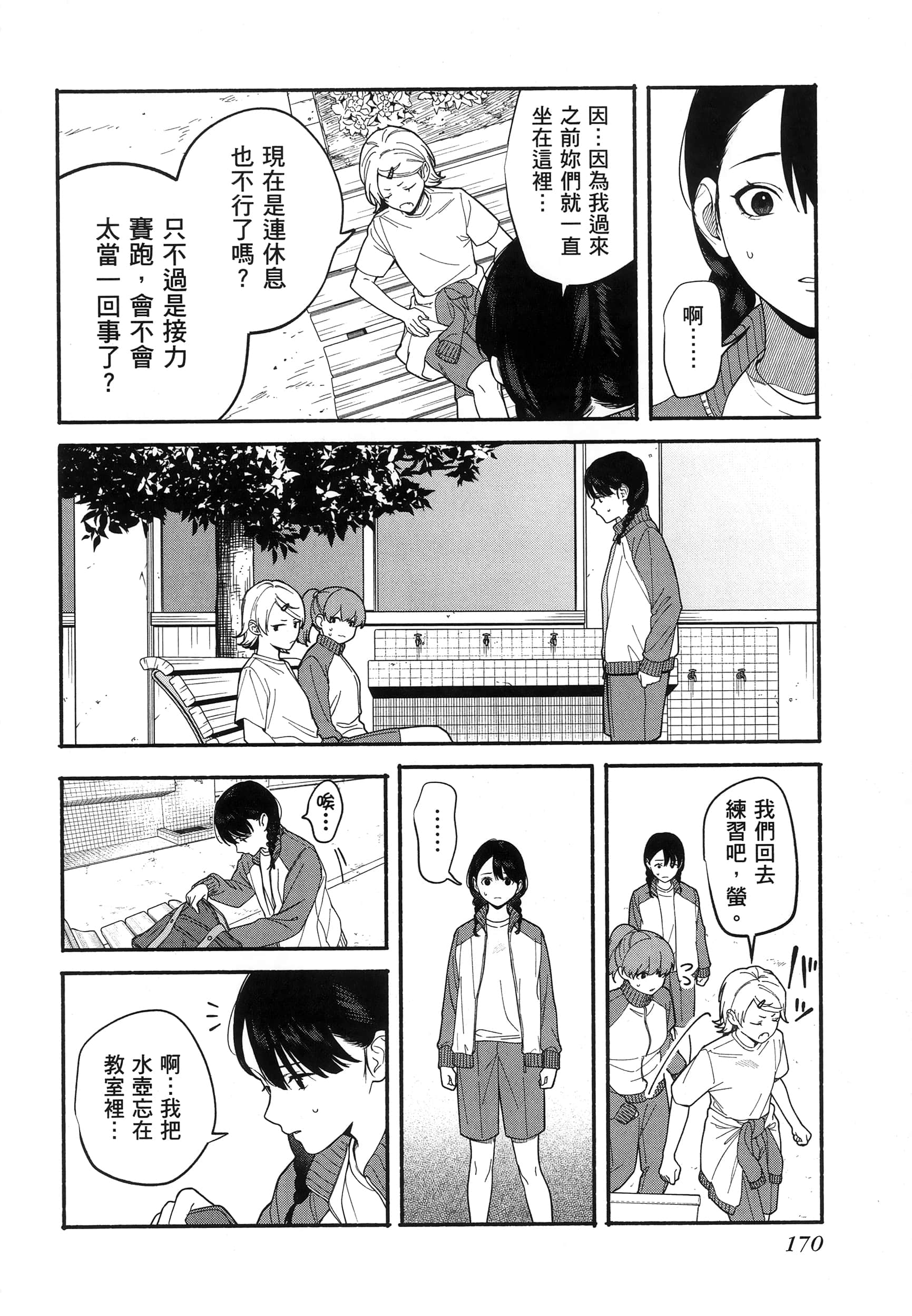 第 174 页