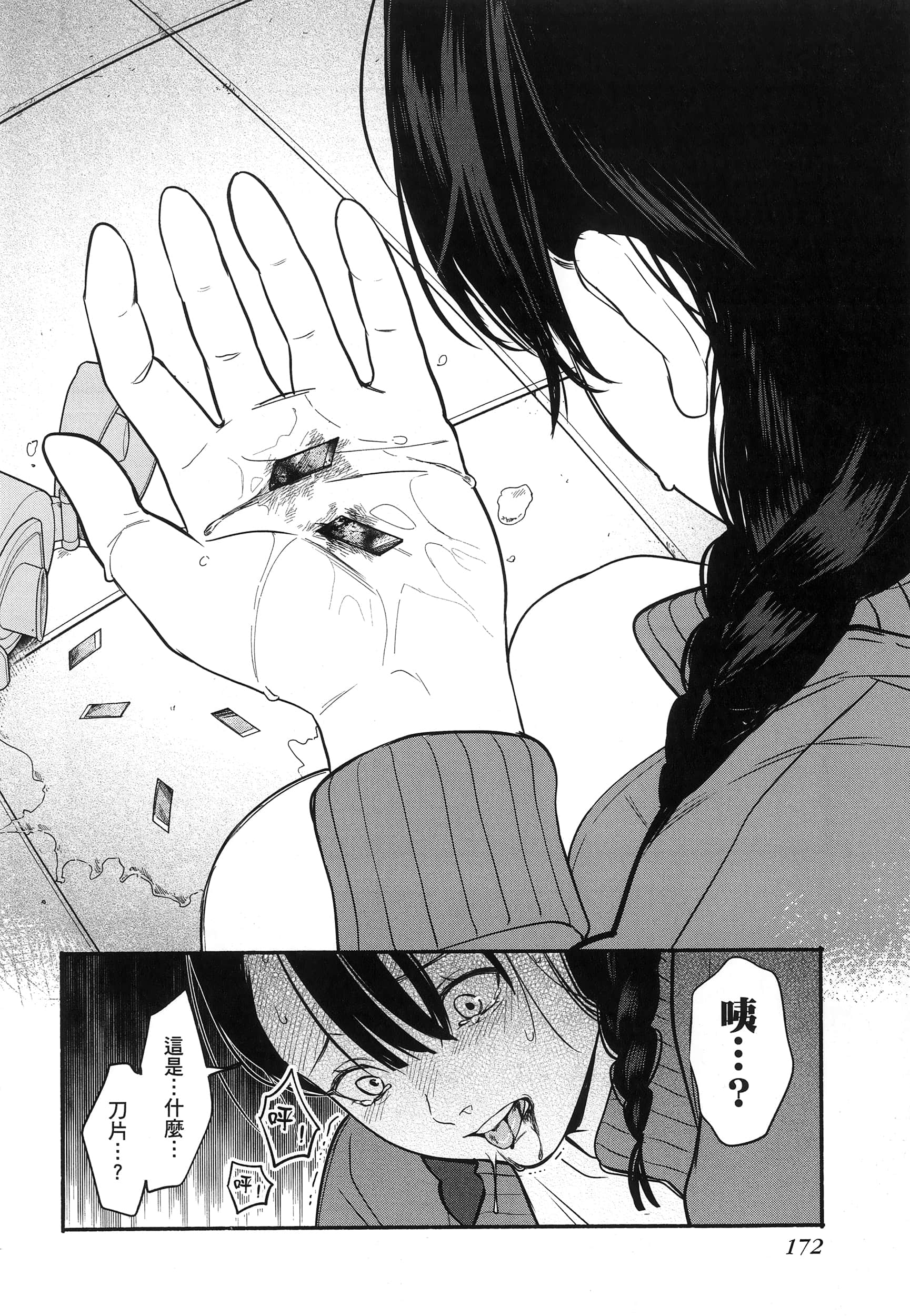 第 176 页