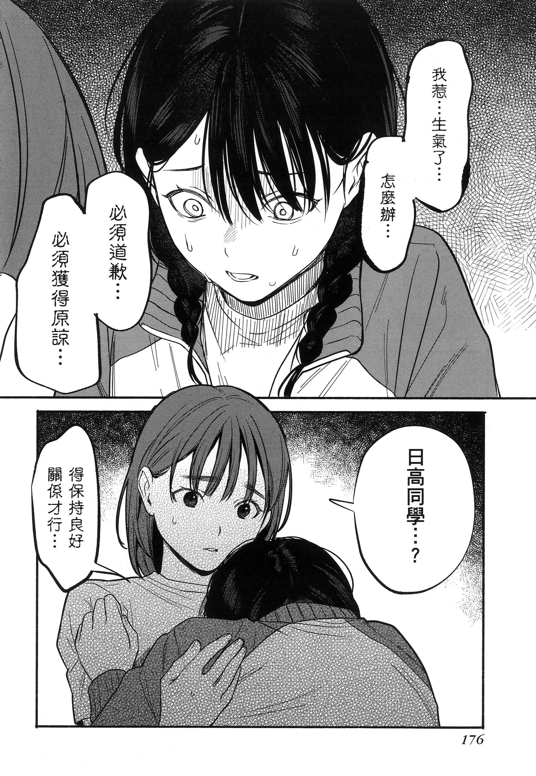 第 180 页