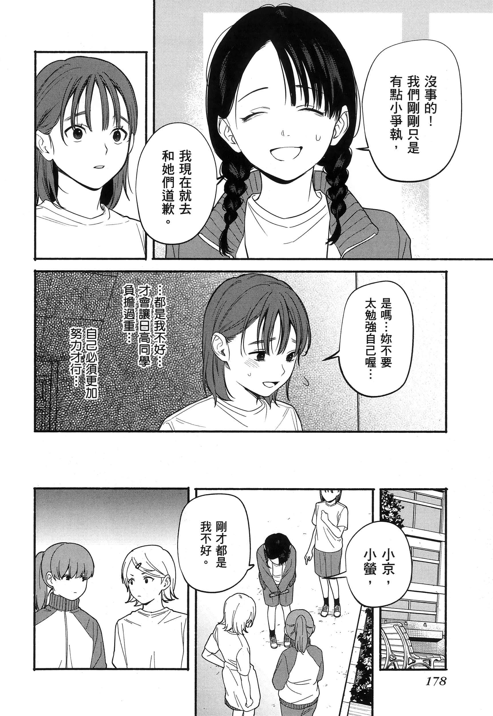 第 182 页