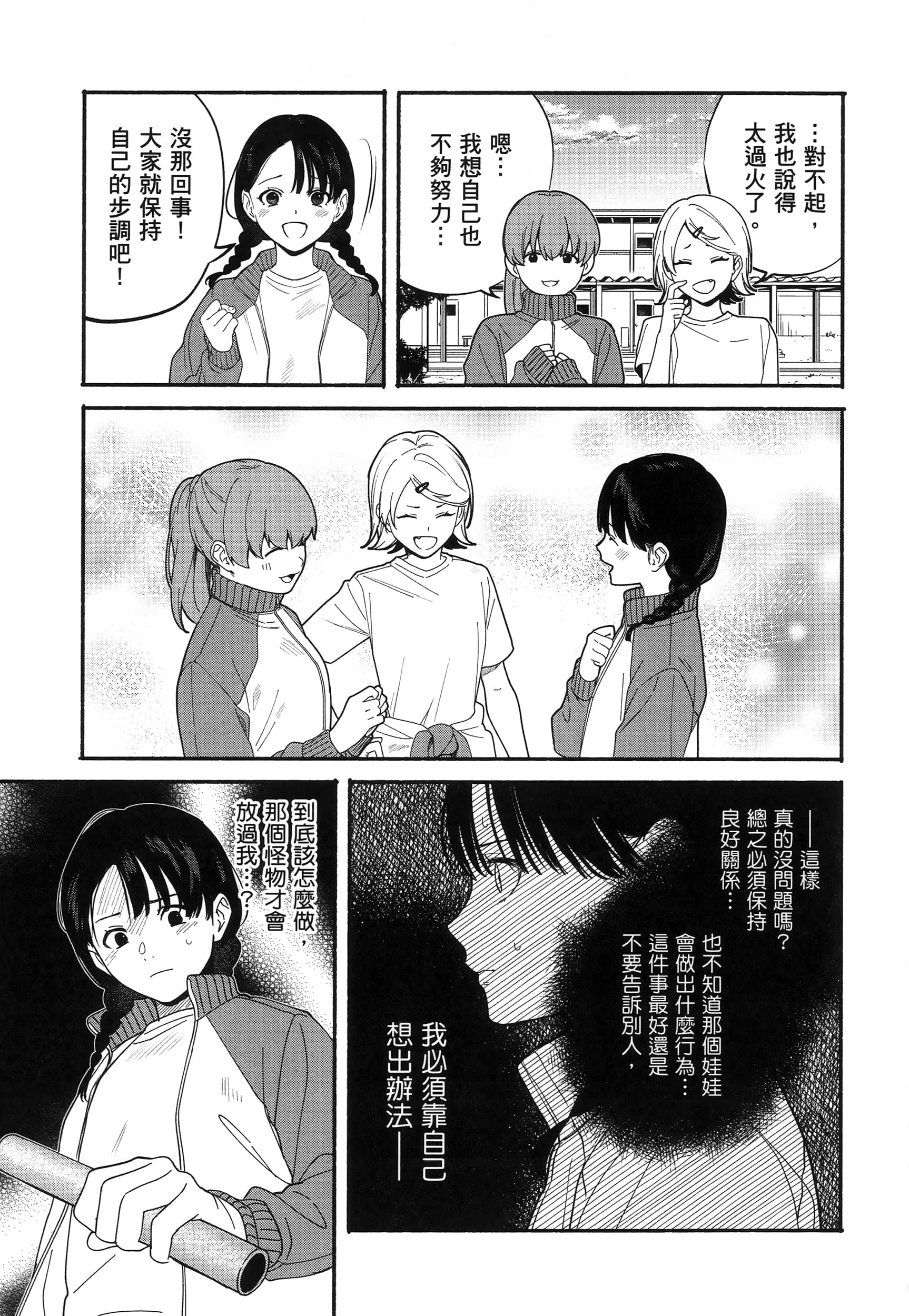 第 183 页
