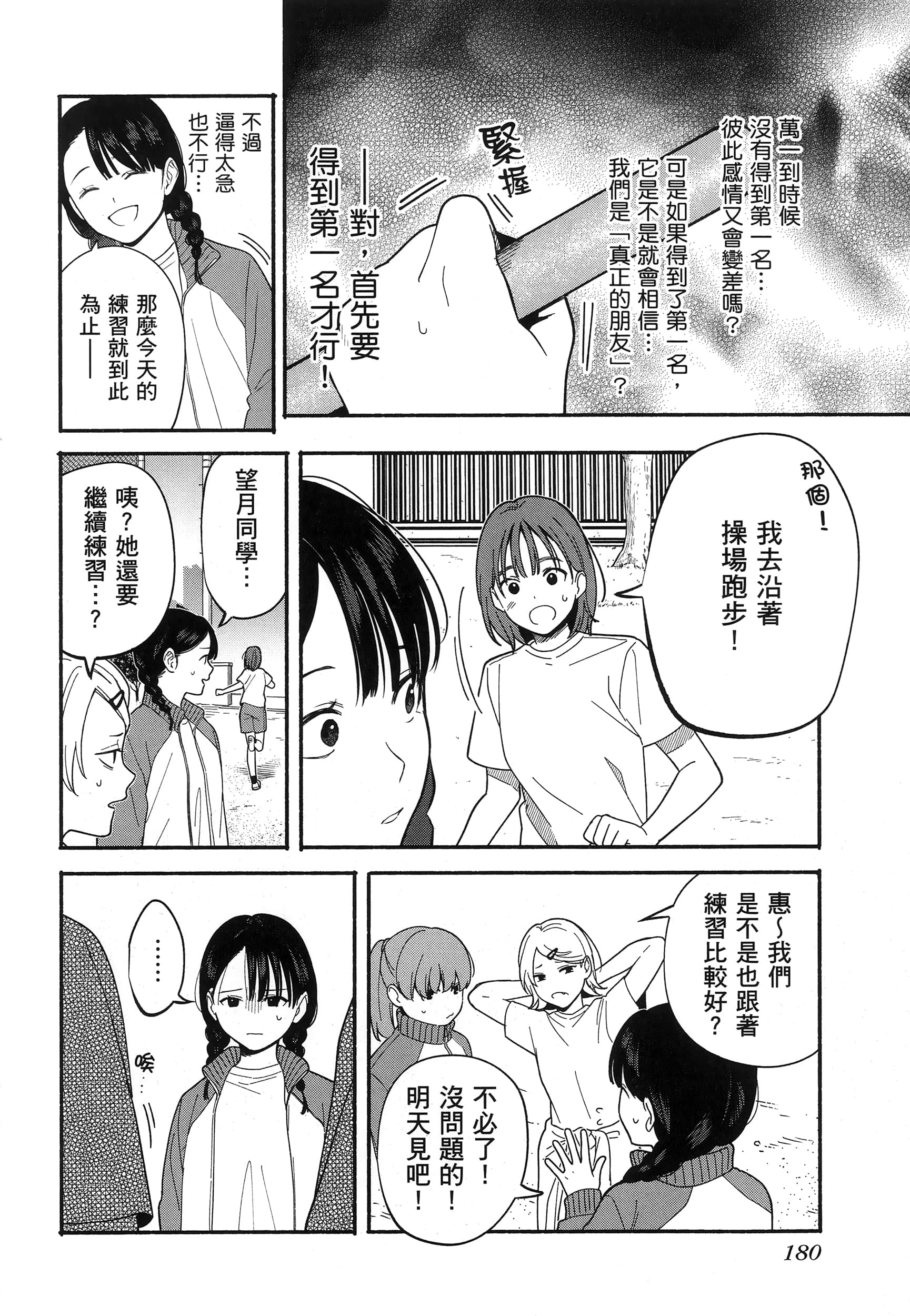 第 184 页
