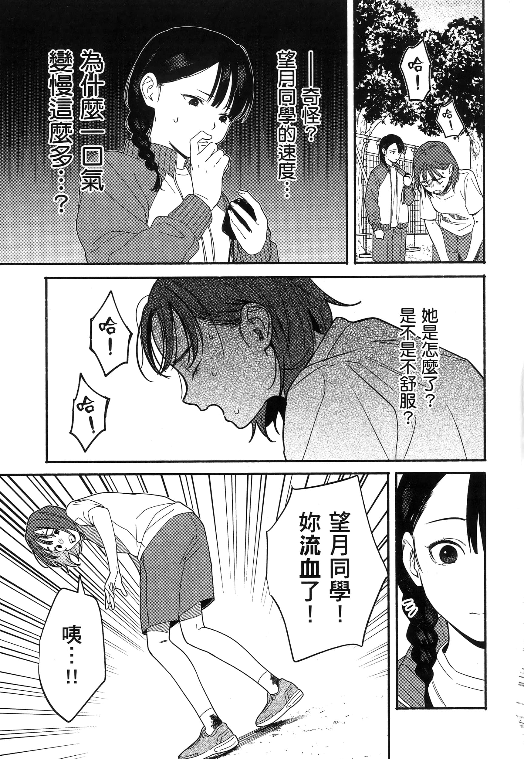 第 187 页