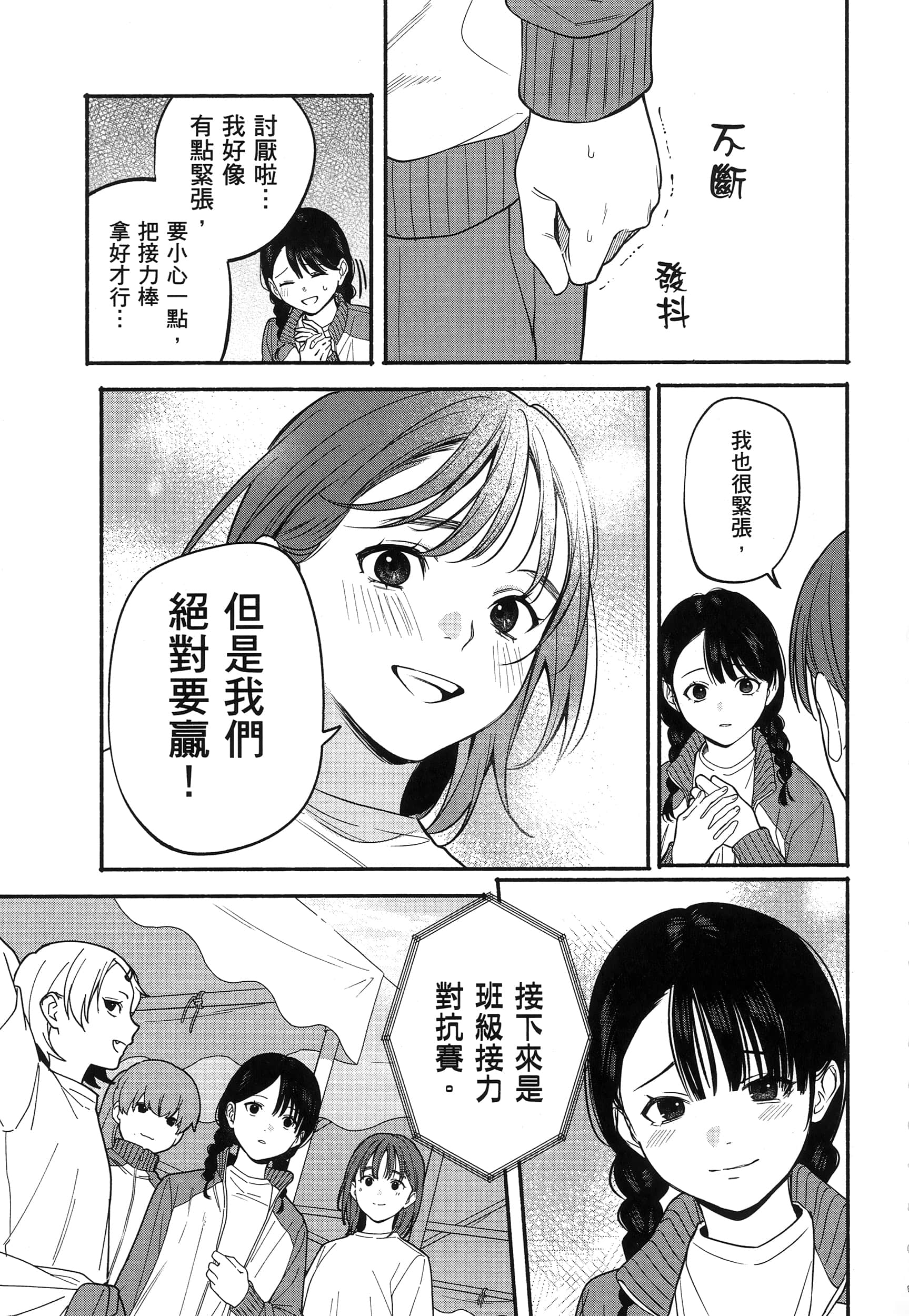 第 193 页
