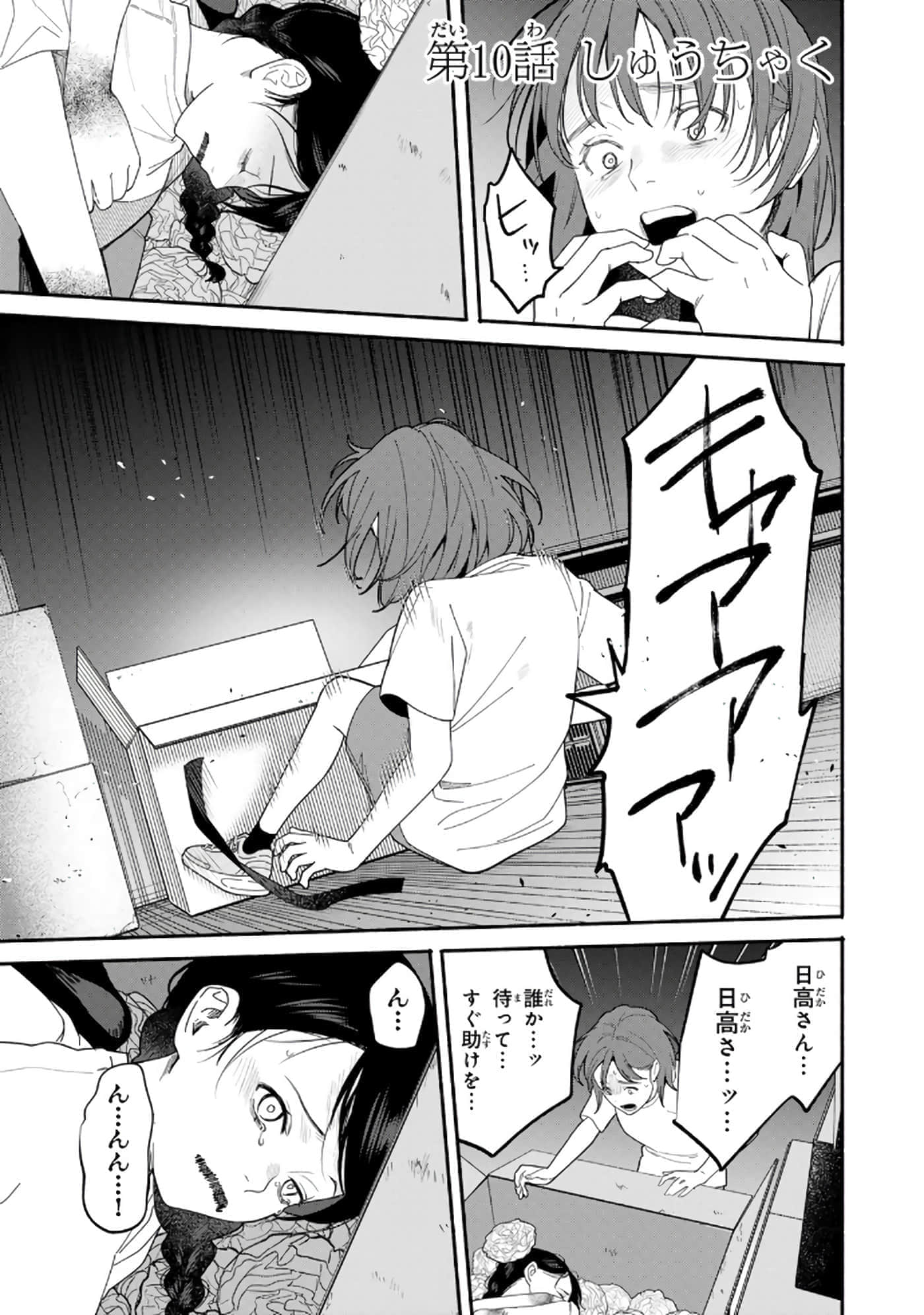 第 38 页