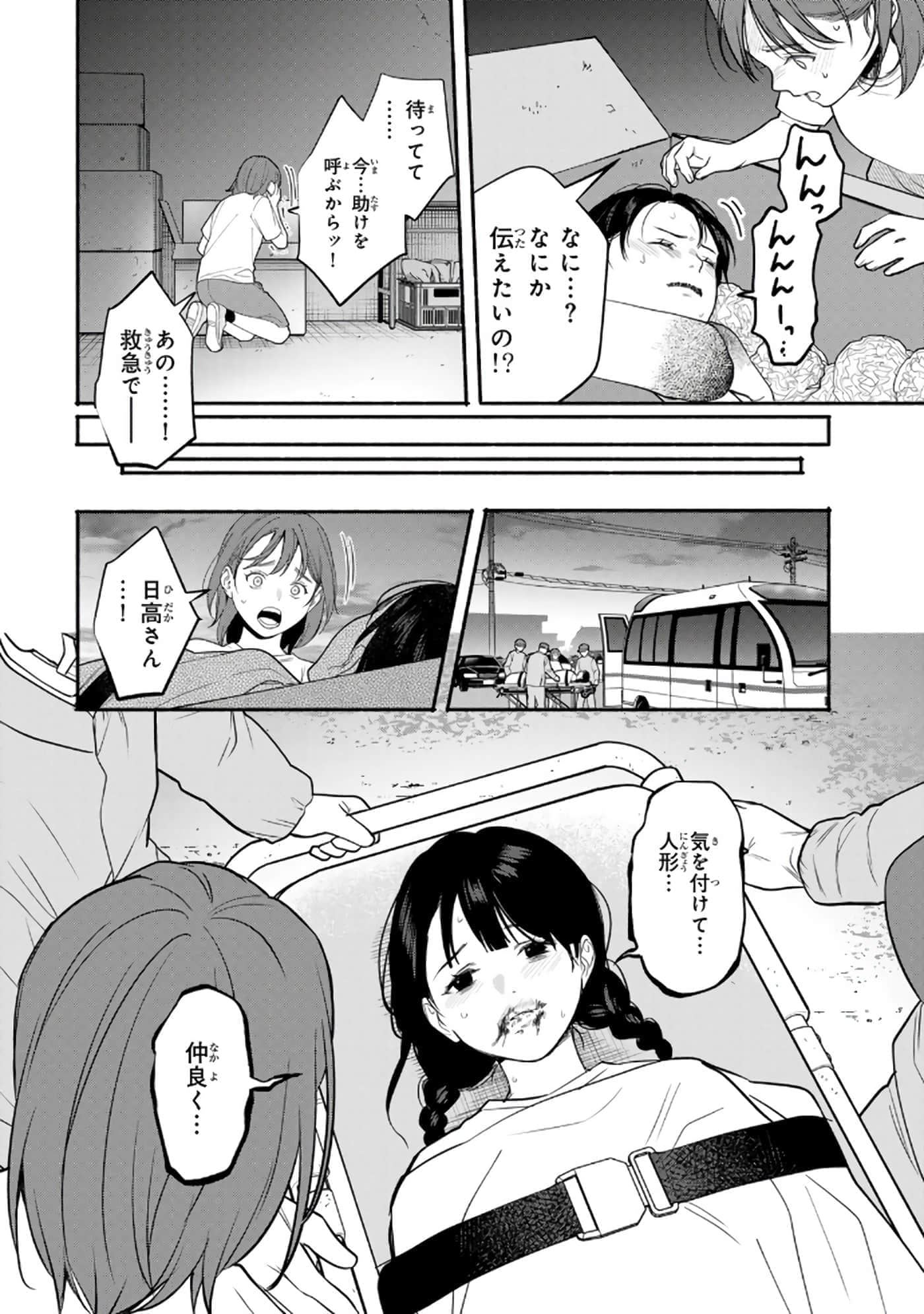 第 39 页