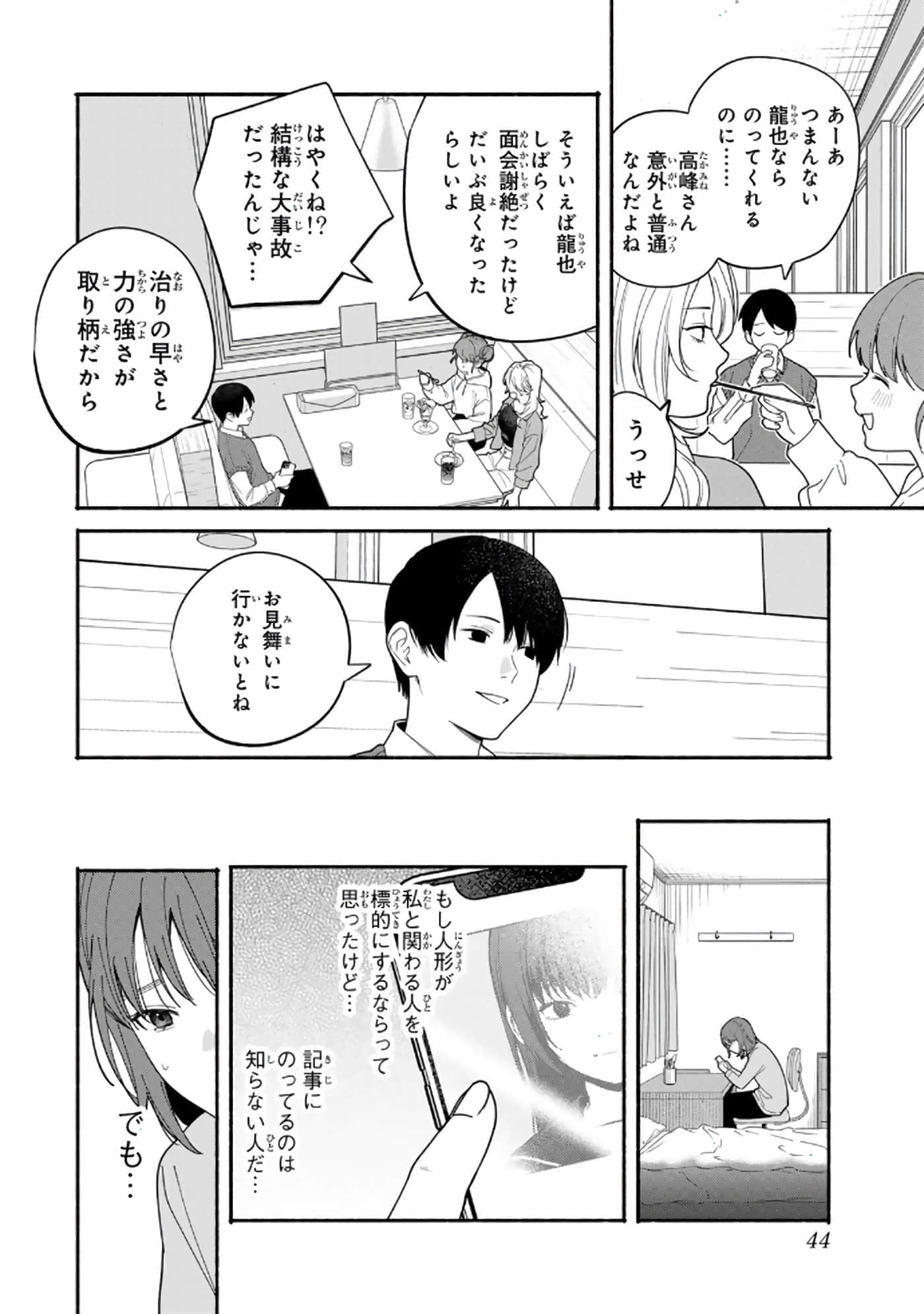 第 45 页