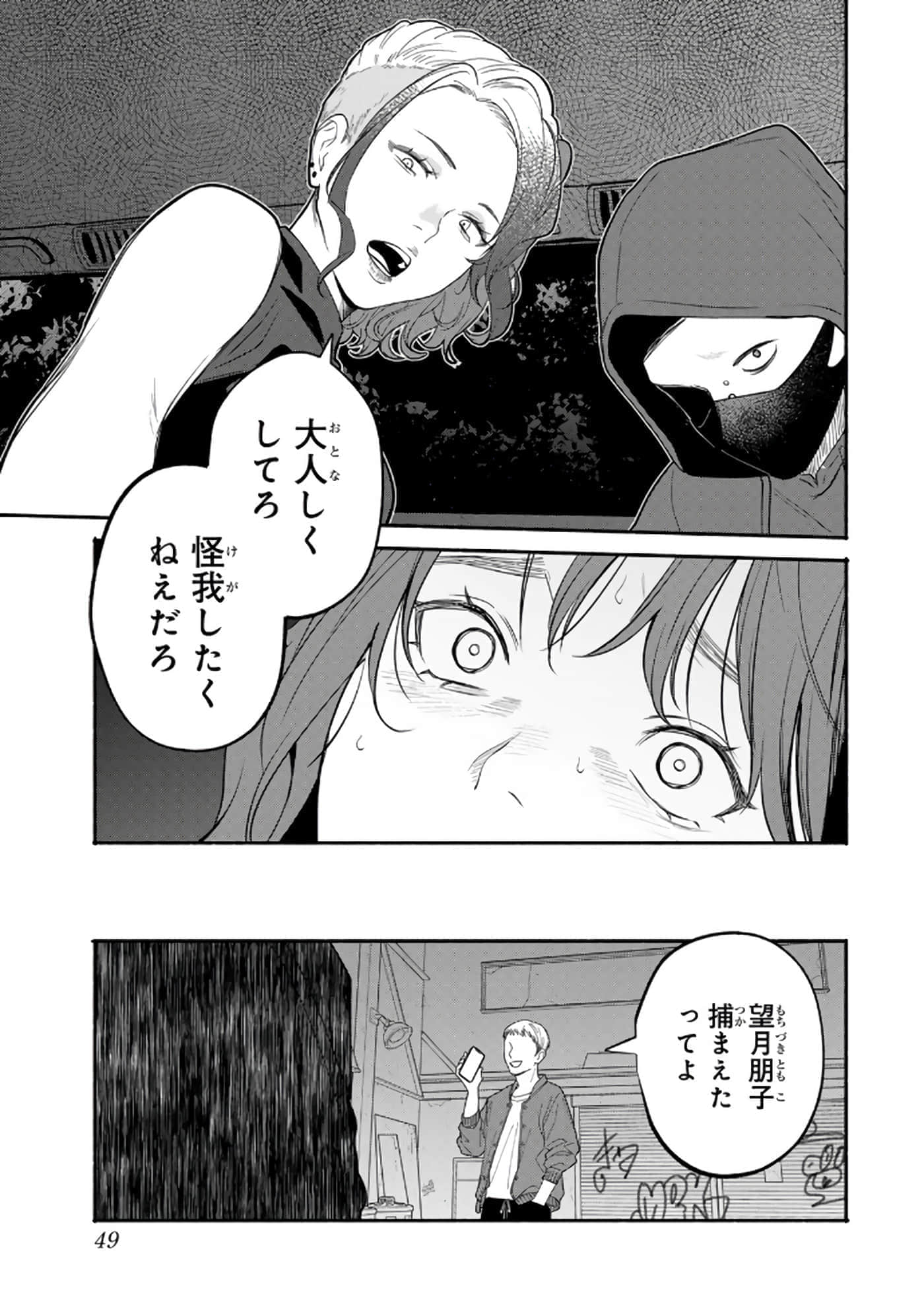 第 50 页
