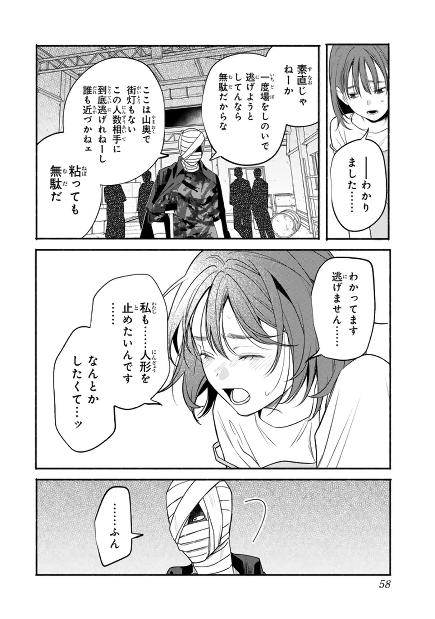 第 59 页