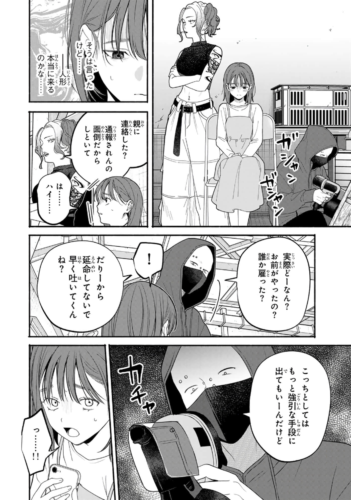 第 61 页