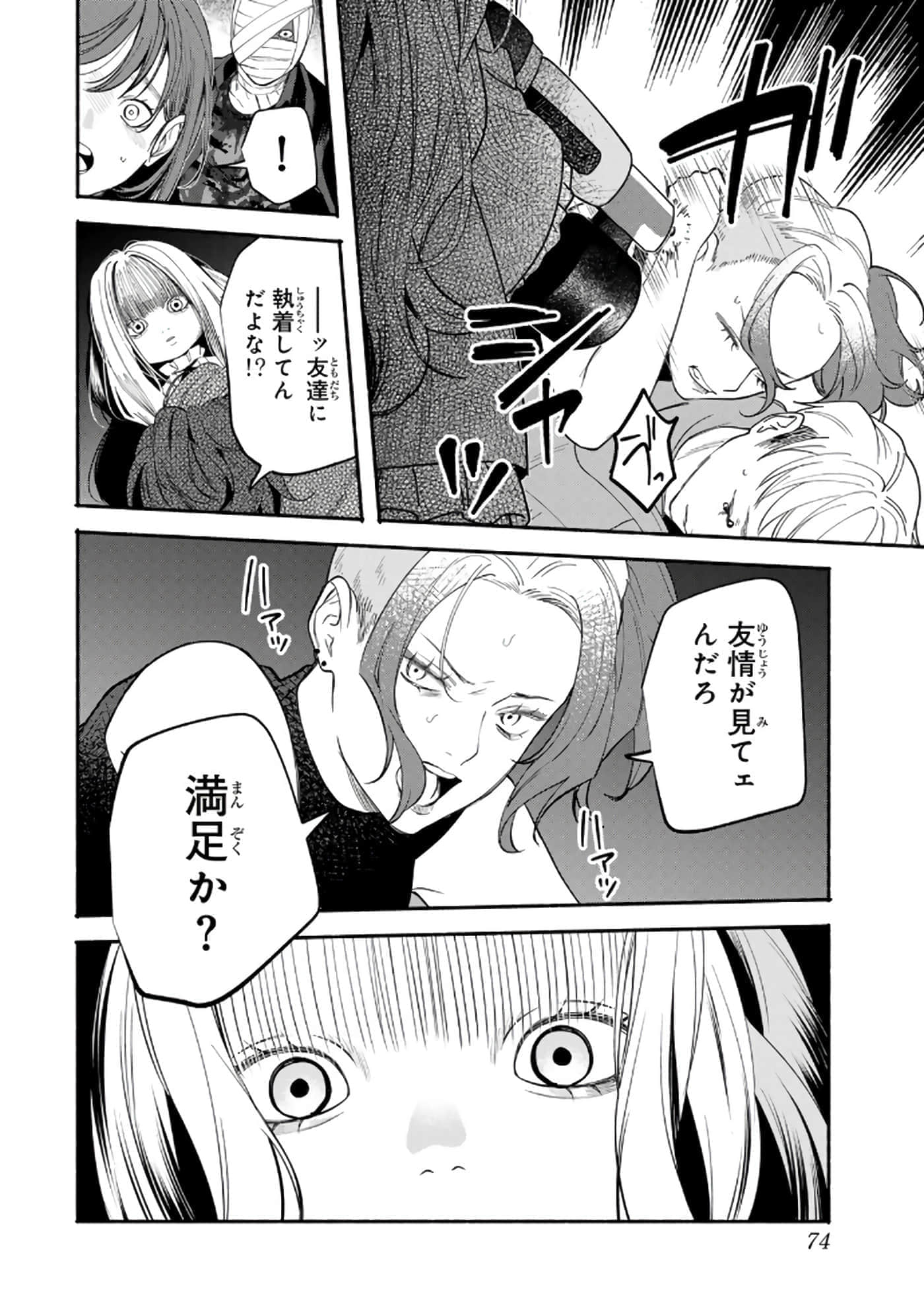 第 75 页