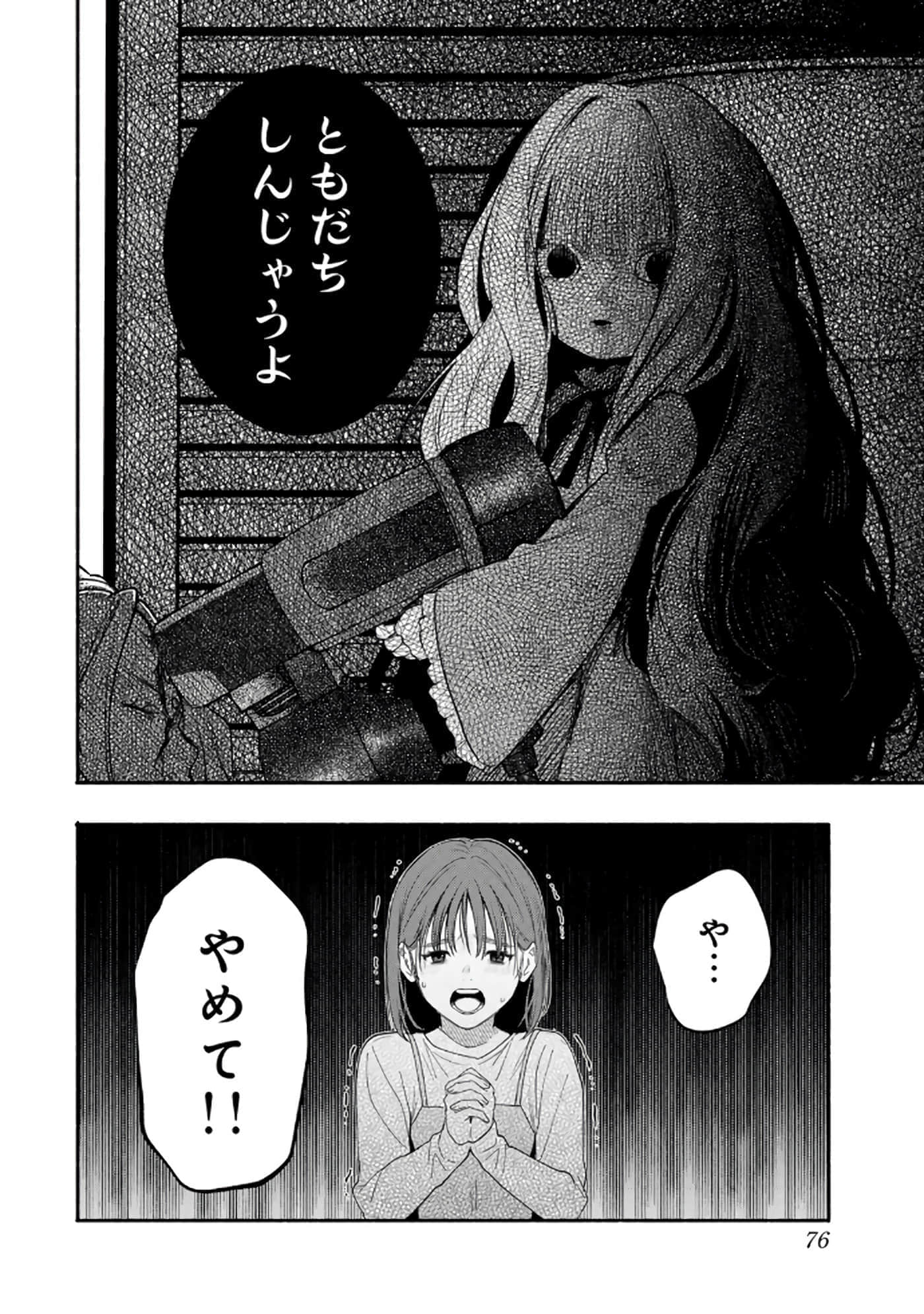 第 77 页