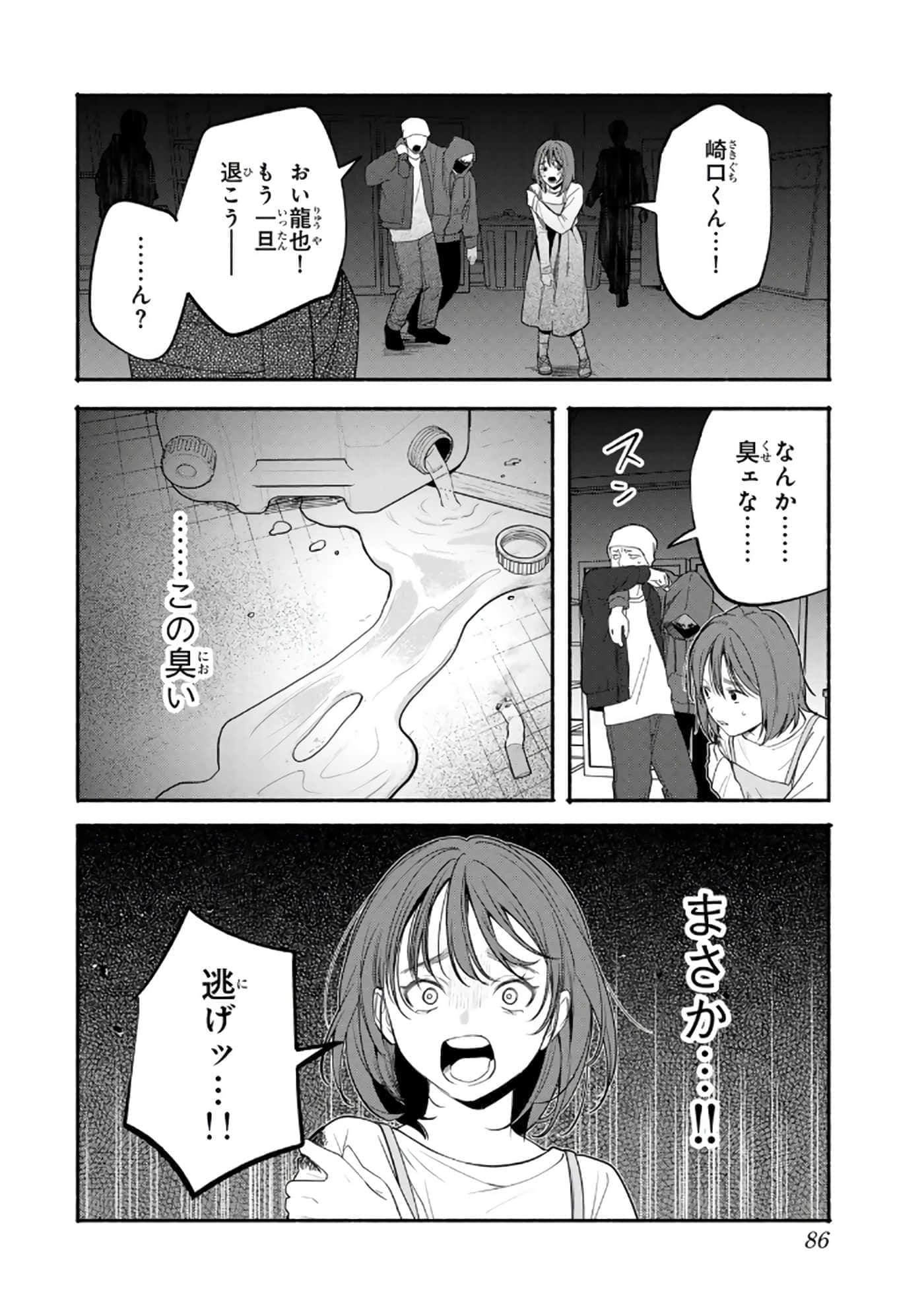 第 87 页
