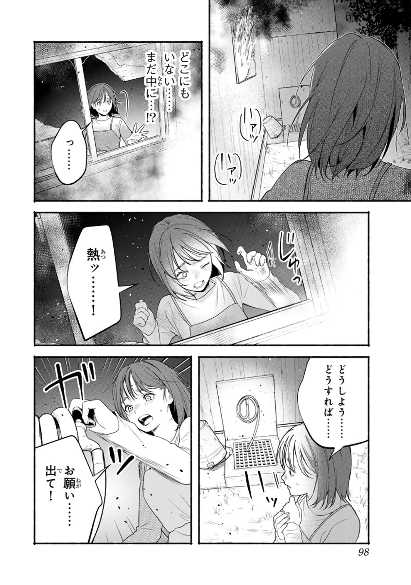 第 99 页