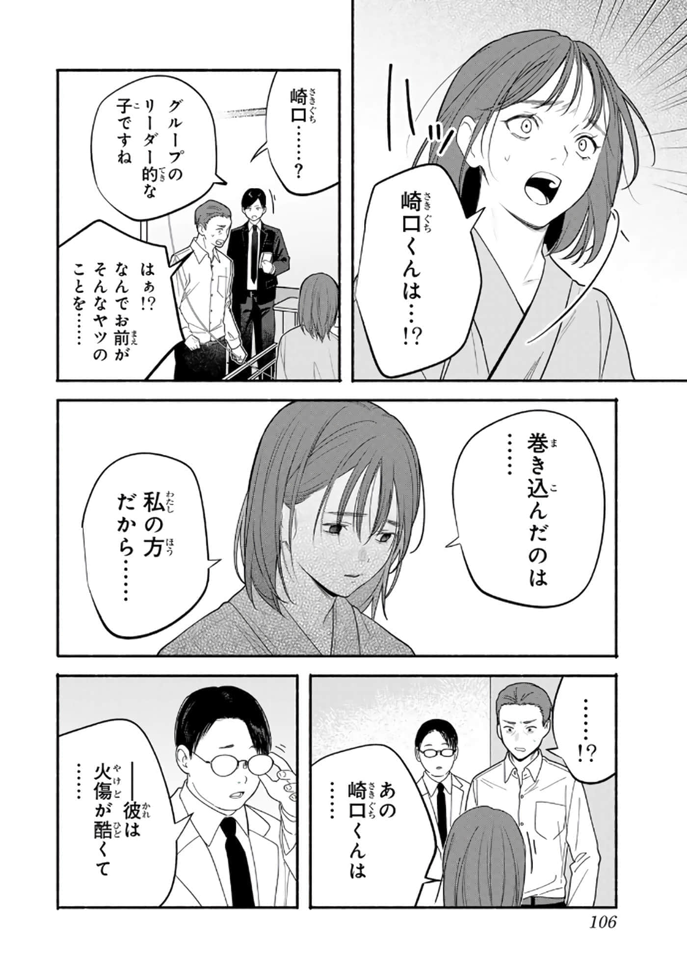 第 107 页