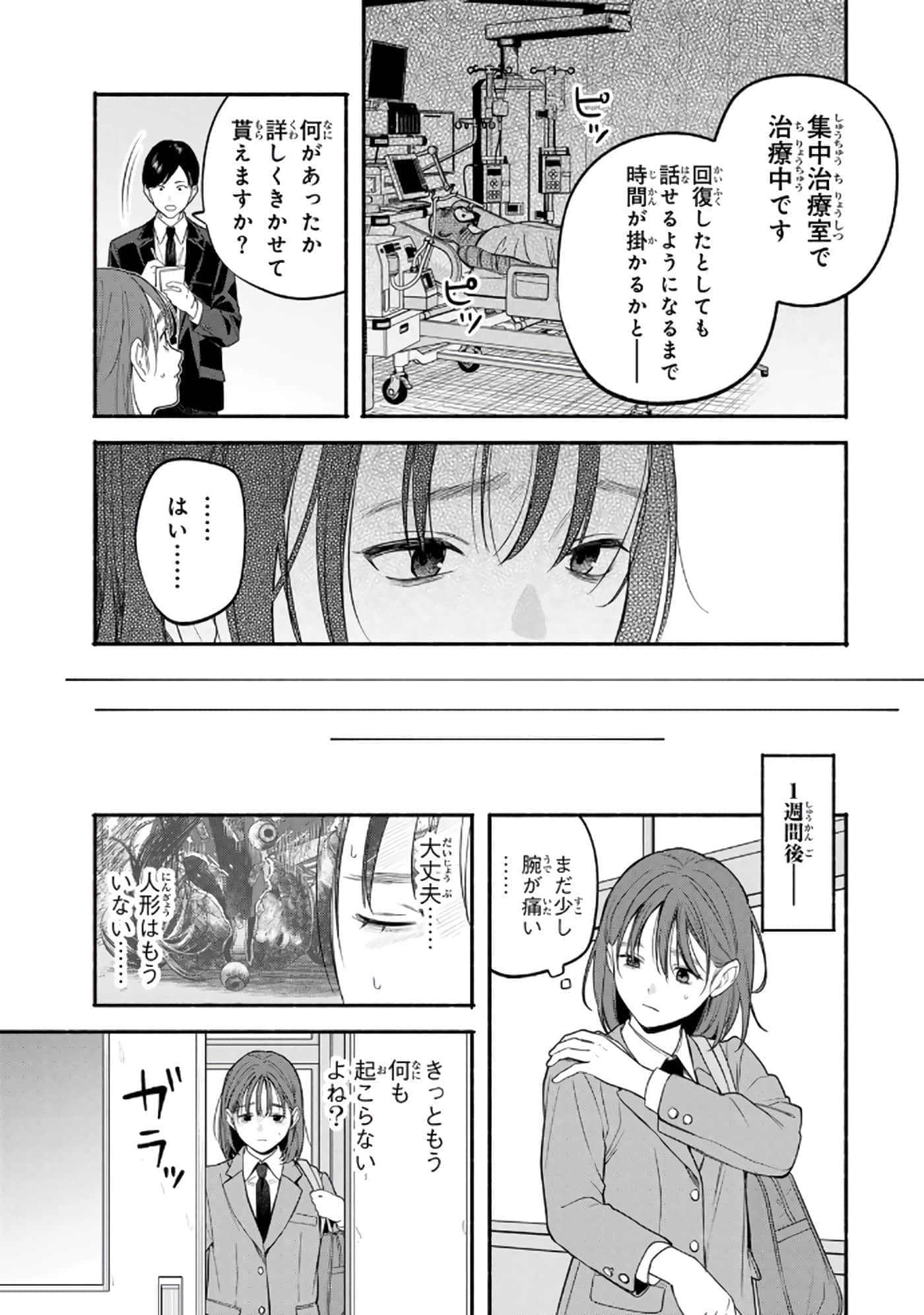 第 108 页
