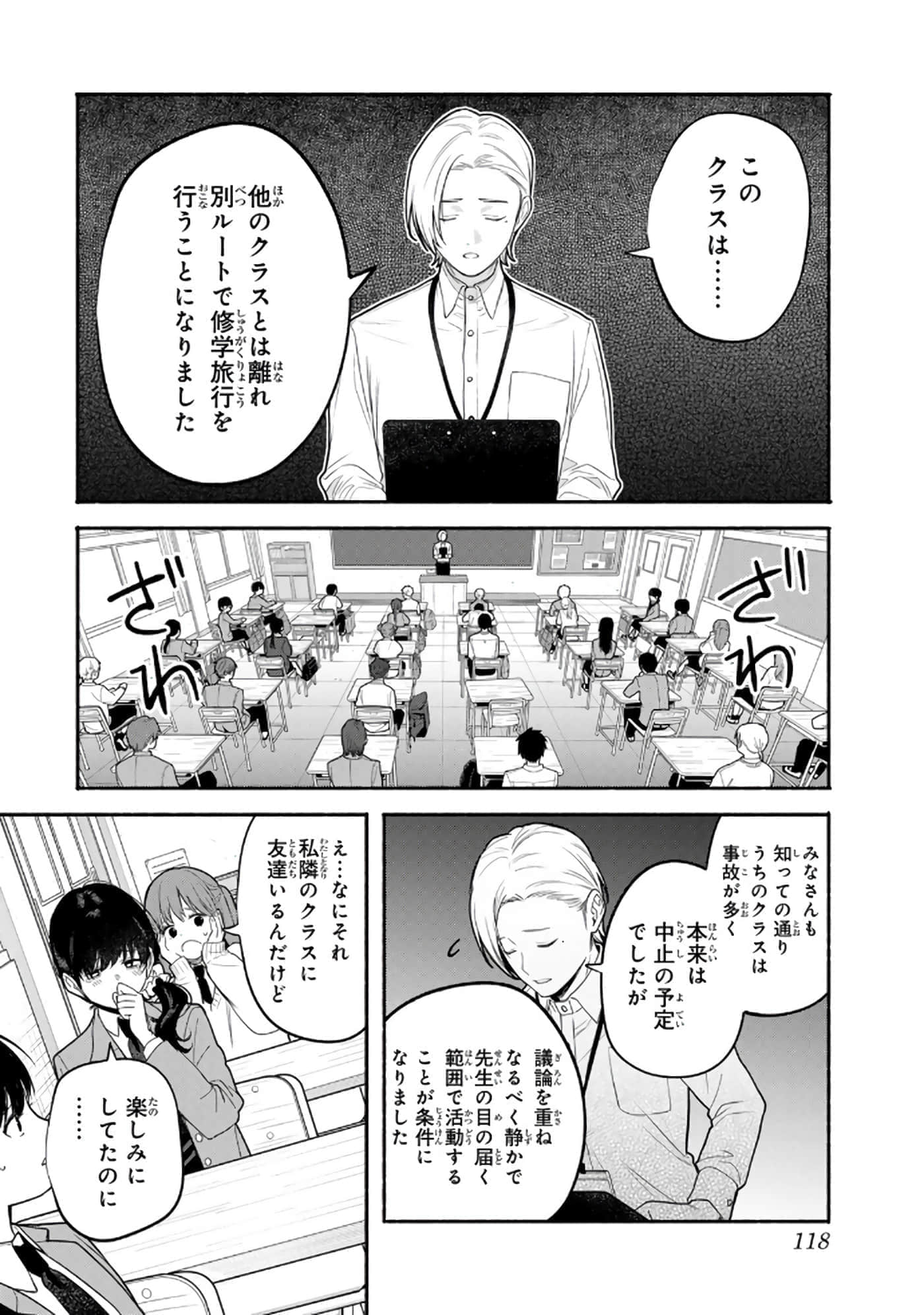 第 119 页