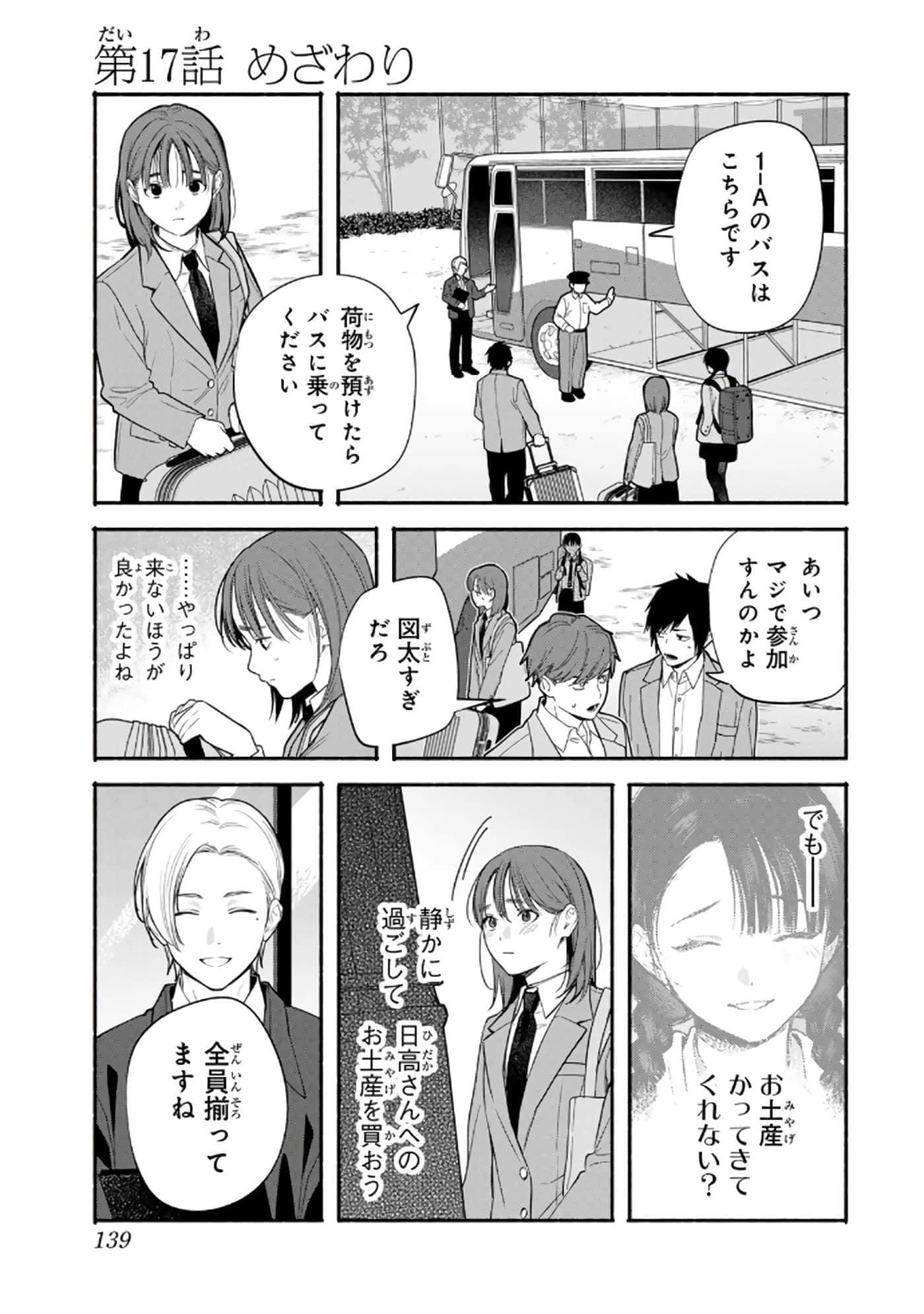 第 140 页