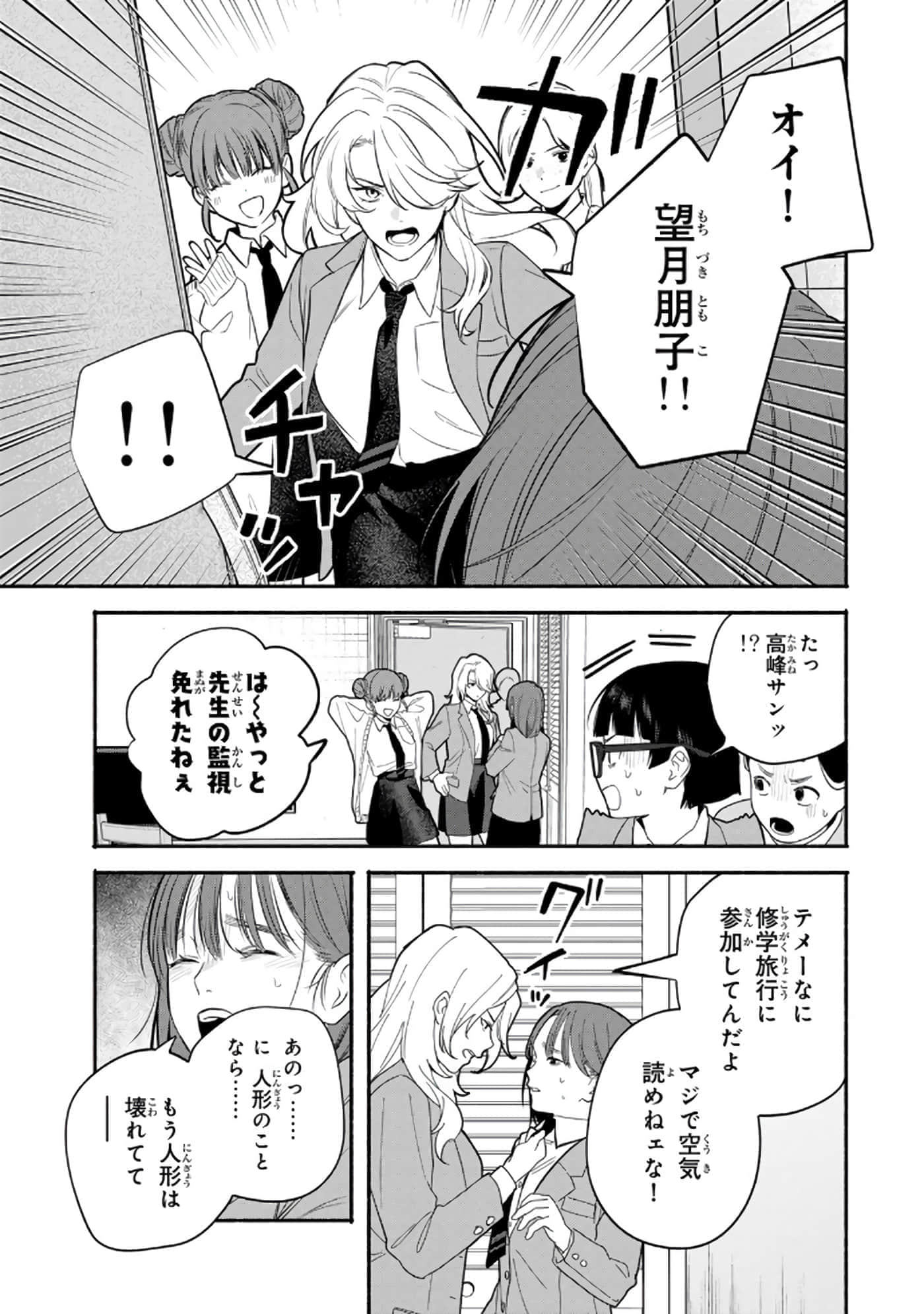 第 144 页