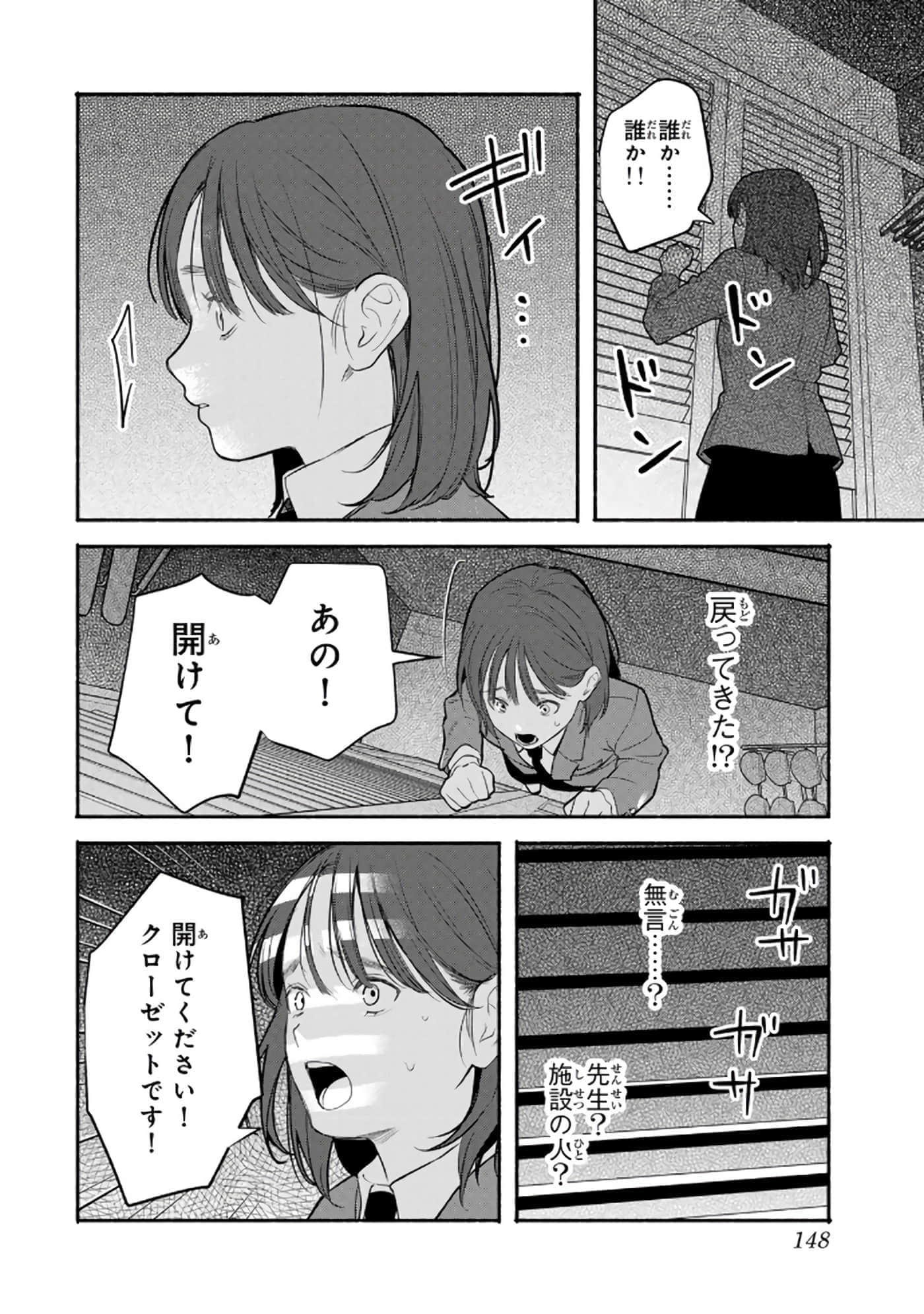 第 149 页