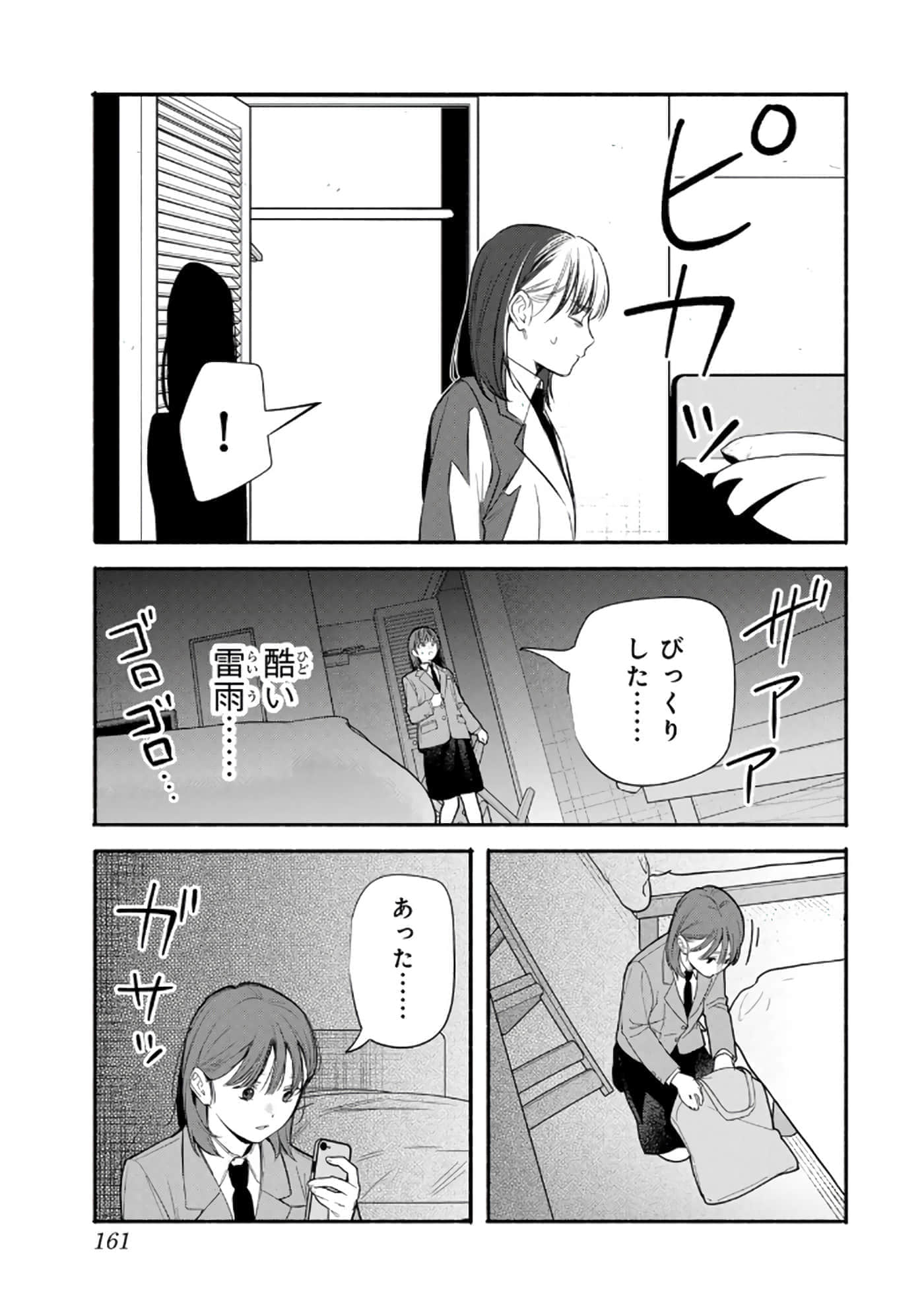第 162 页