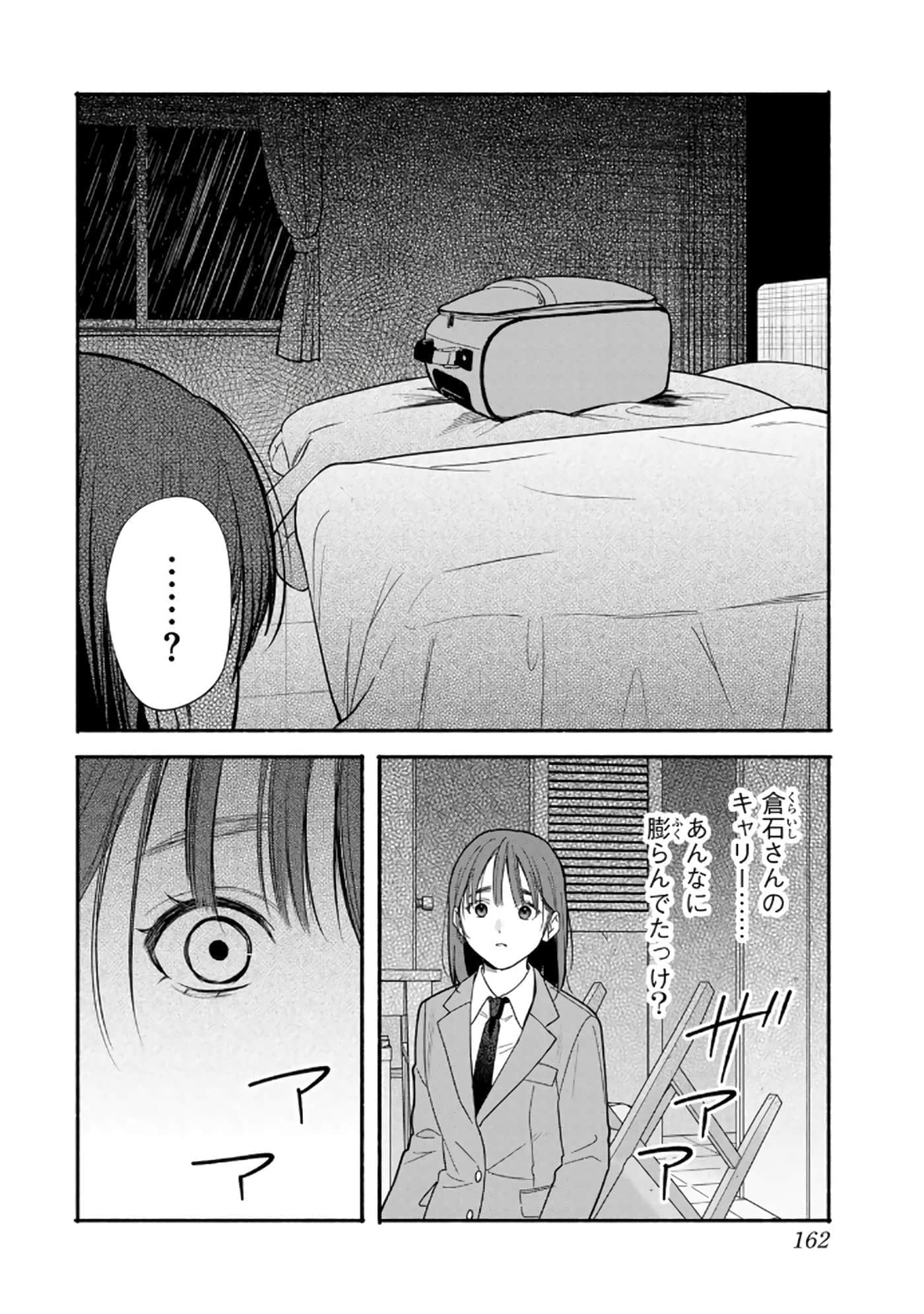 第 163 页