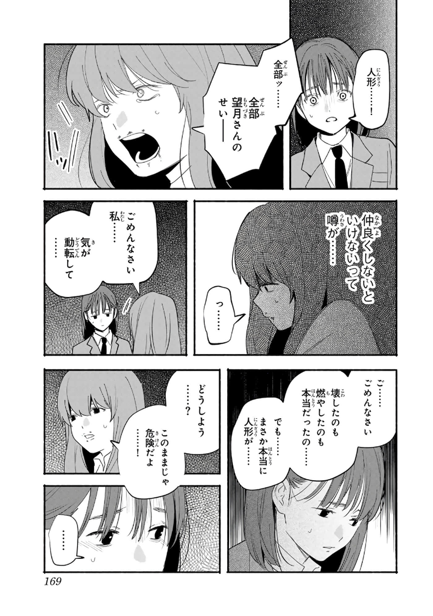 第 170 页