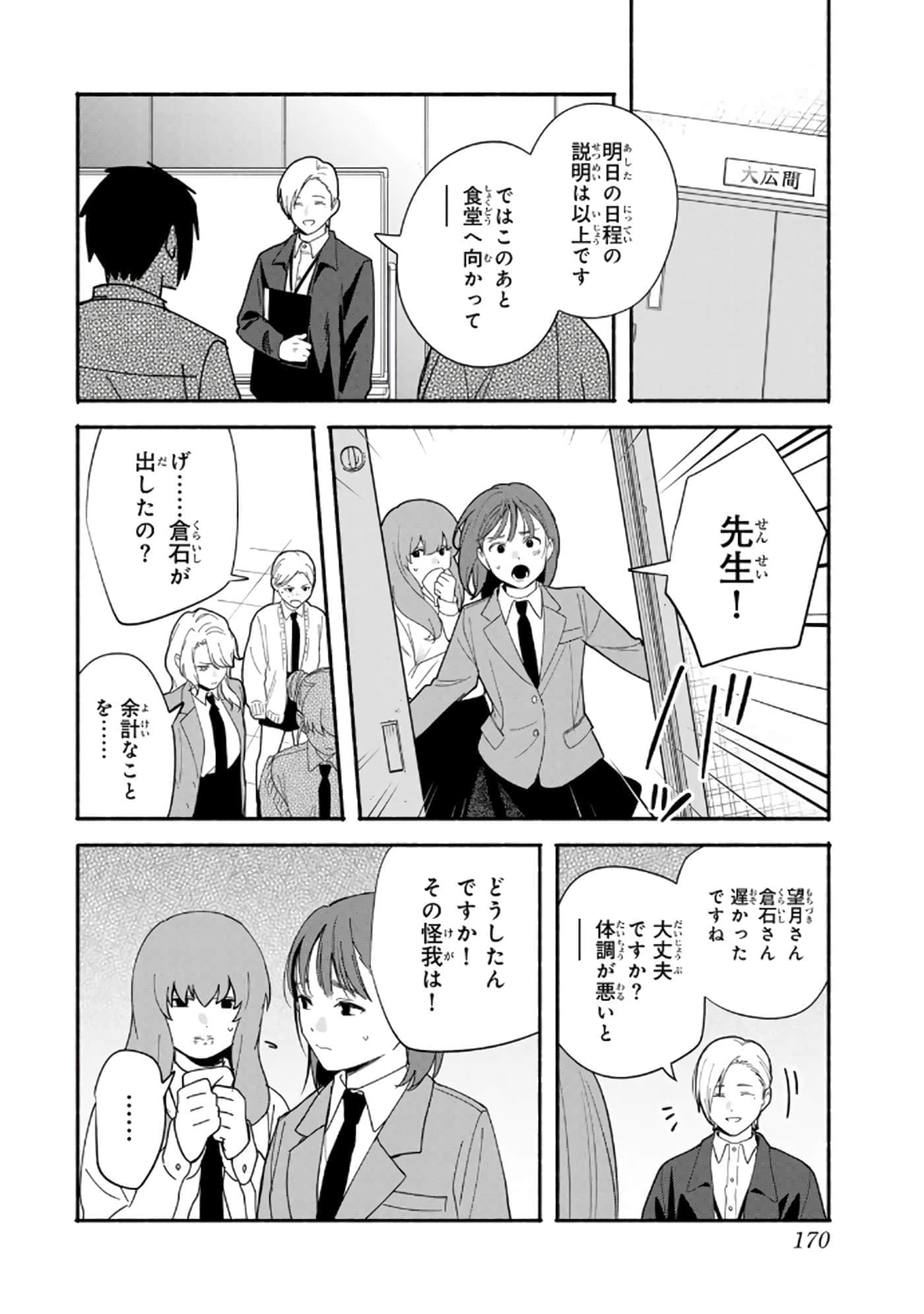 第 171 页