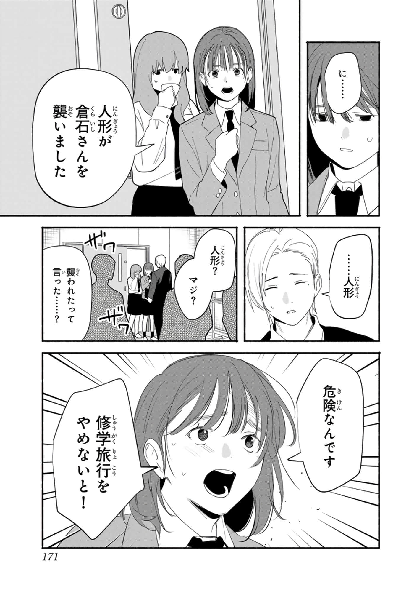第 172 页