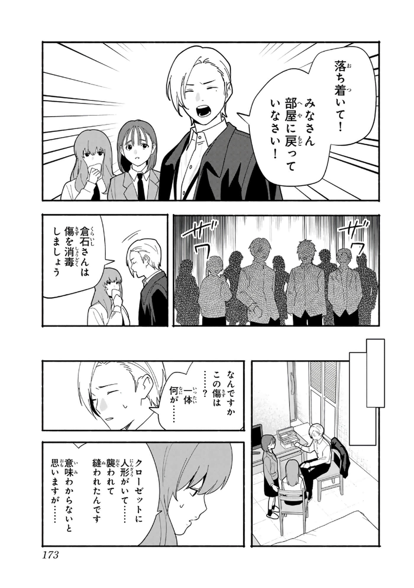 第 174 页