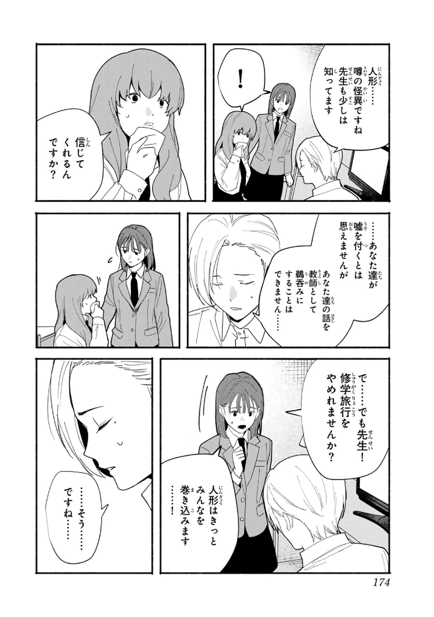 第 175 页