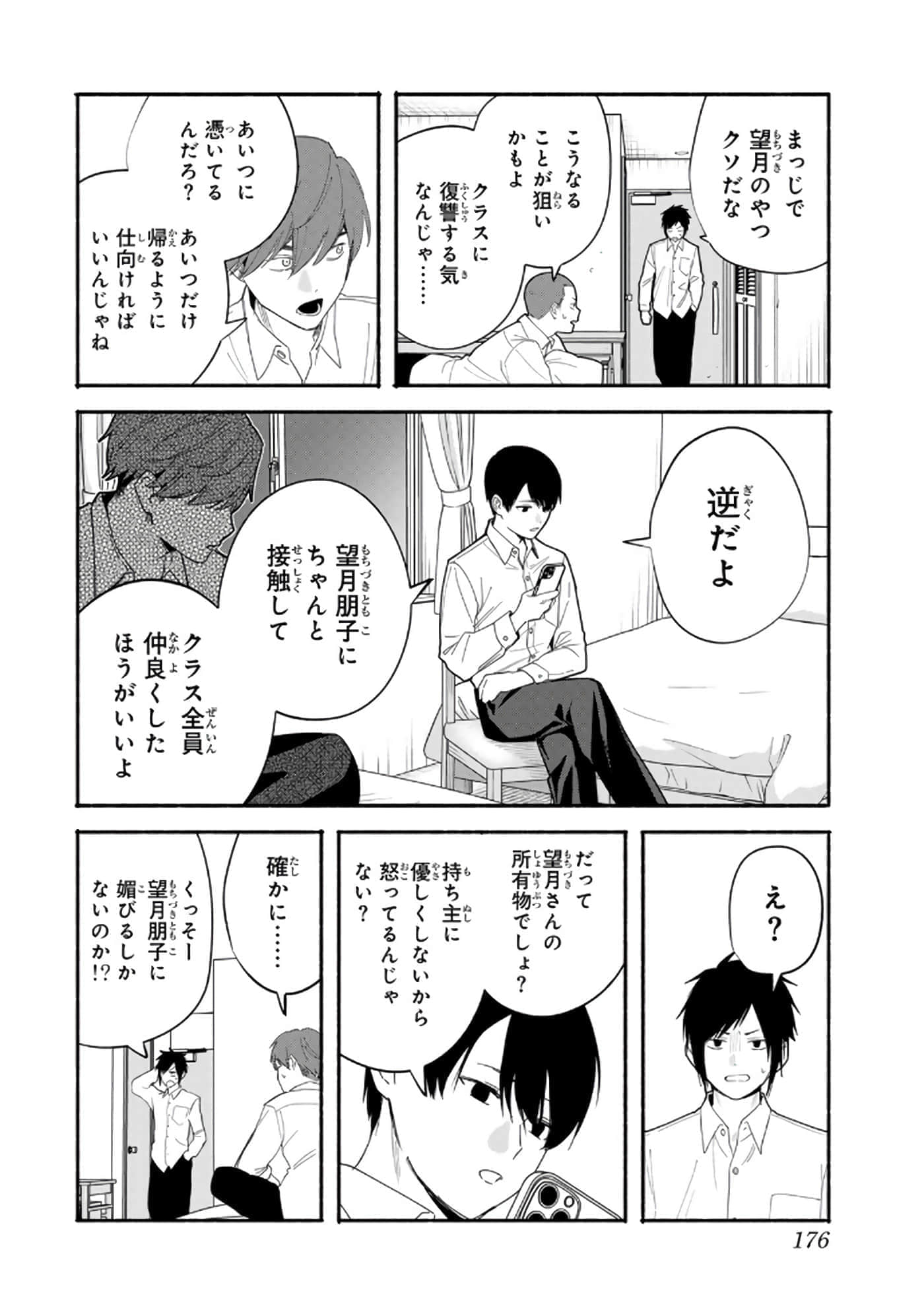 第 177 页