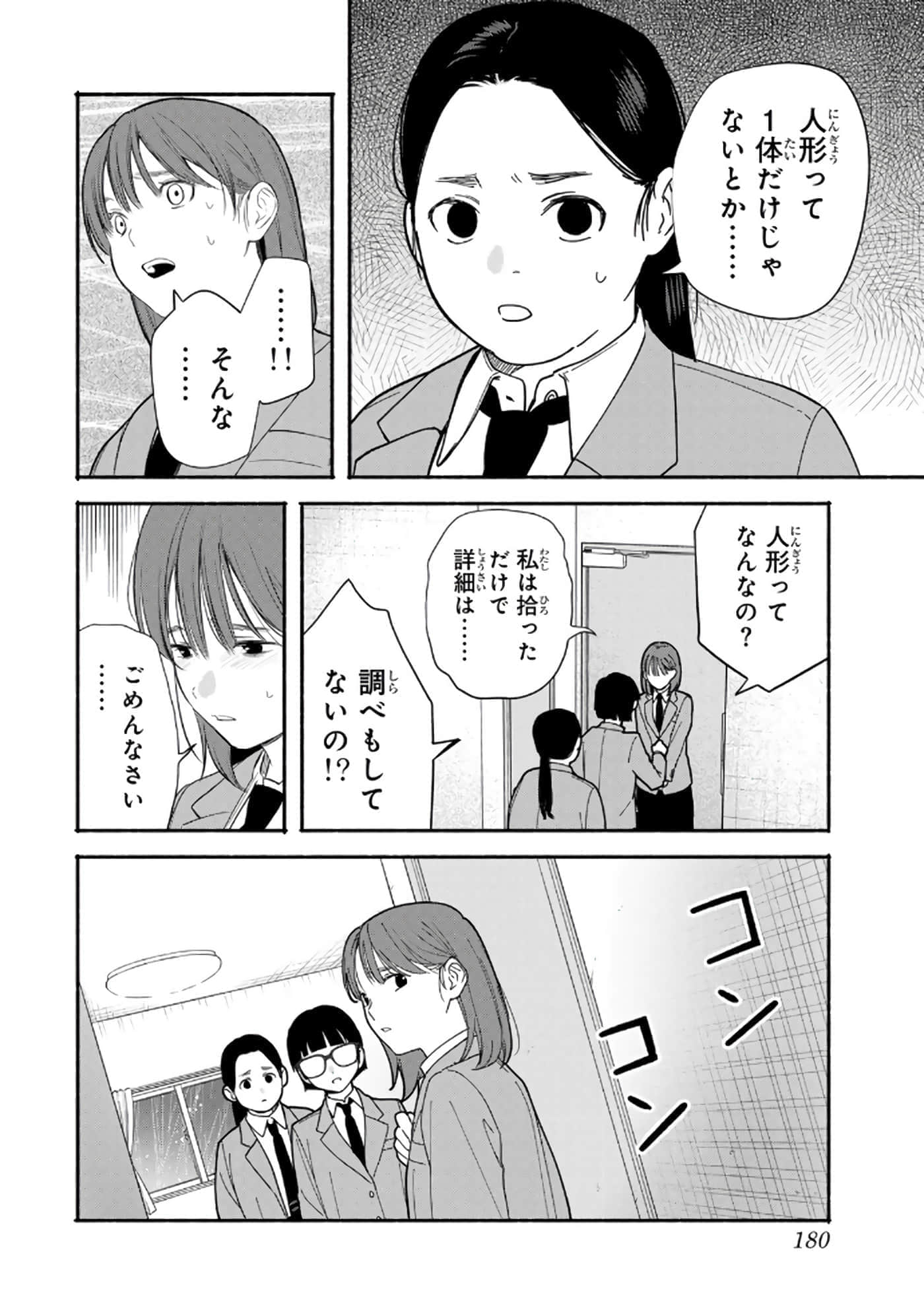 第 181 页