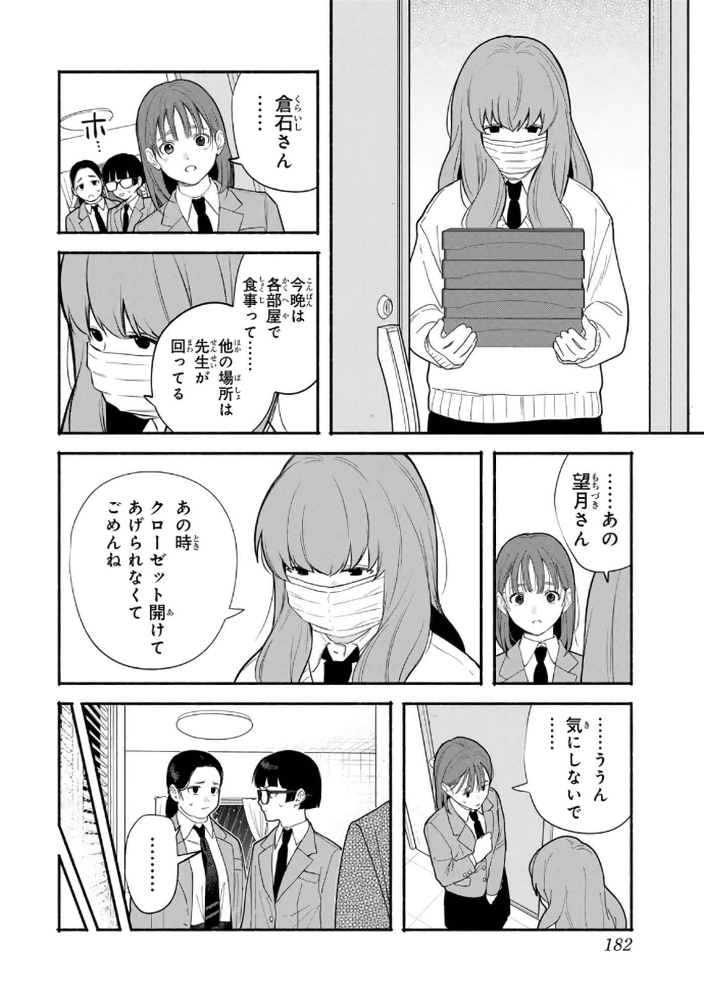 第 183 页