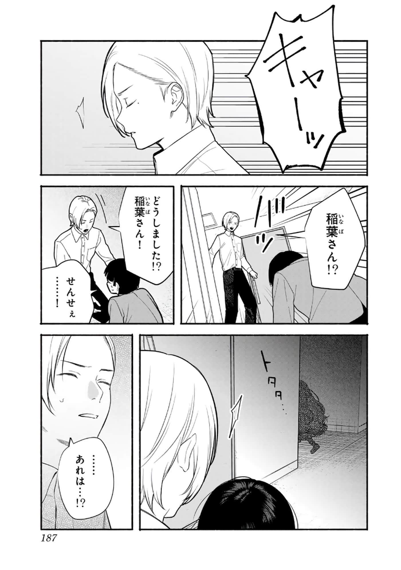 第 188 页