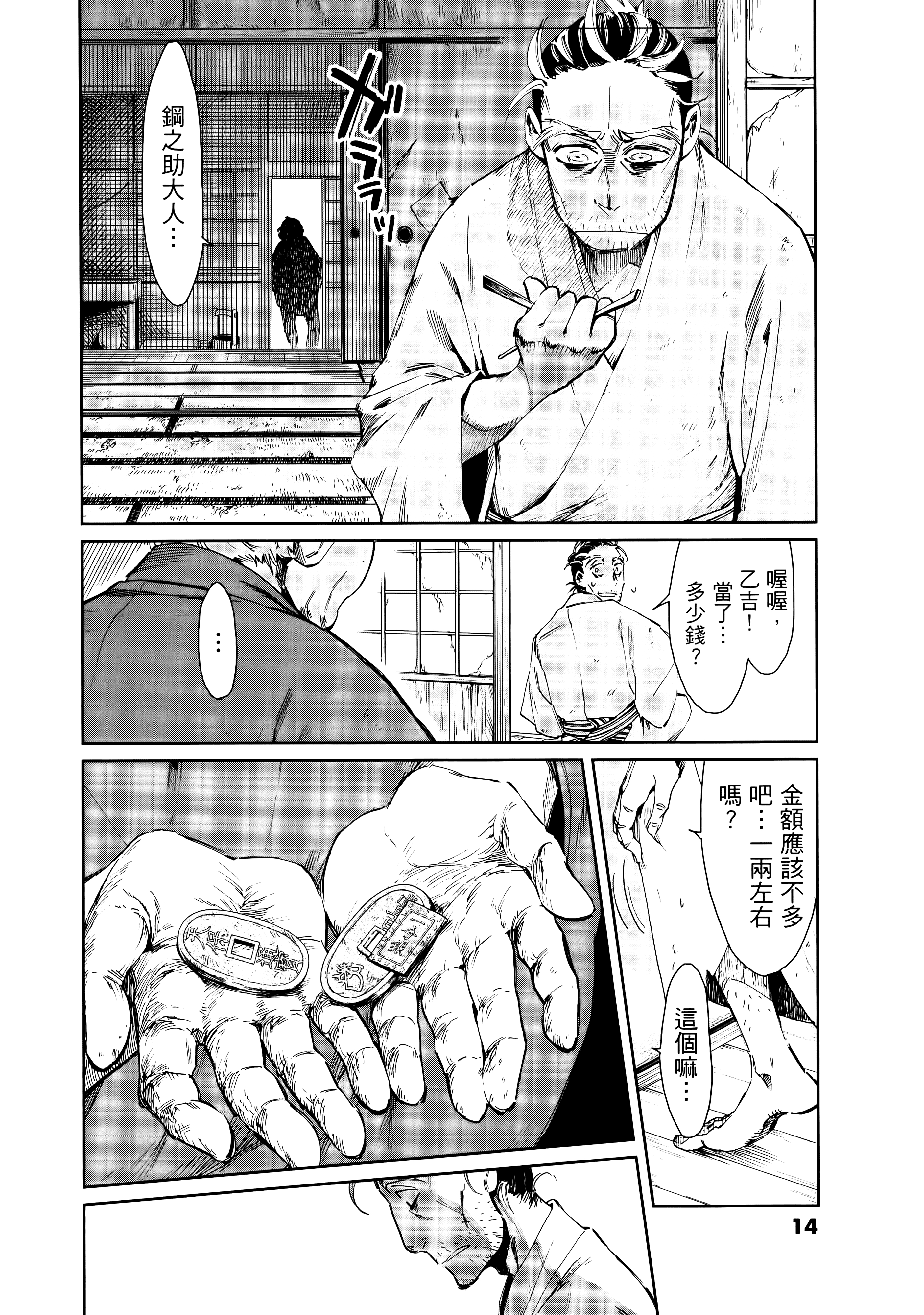 第 18 页