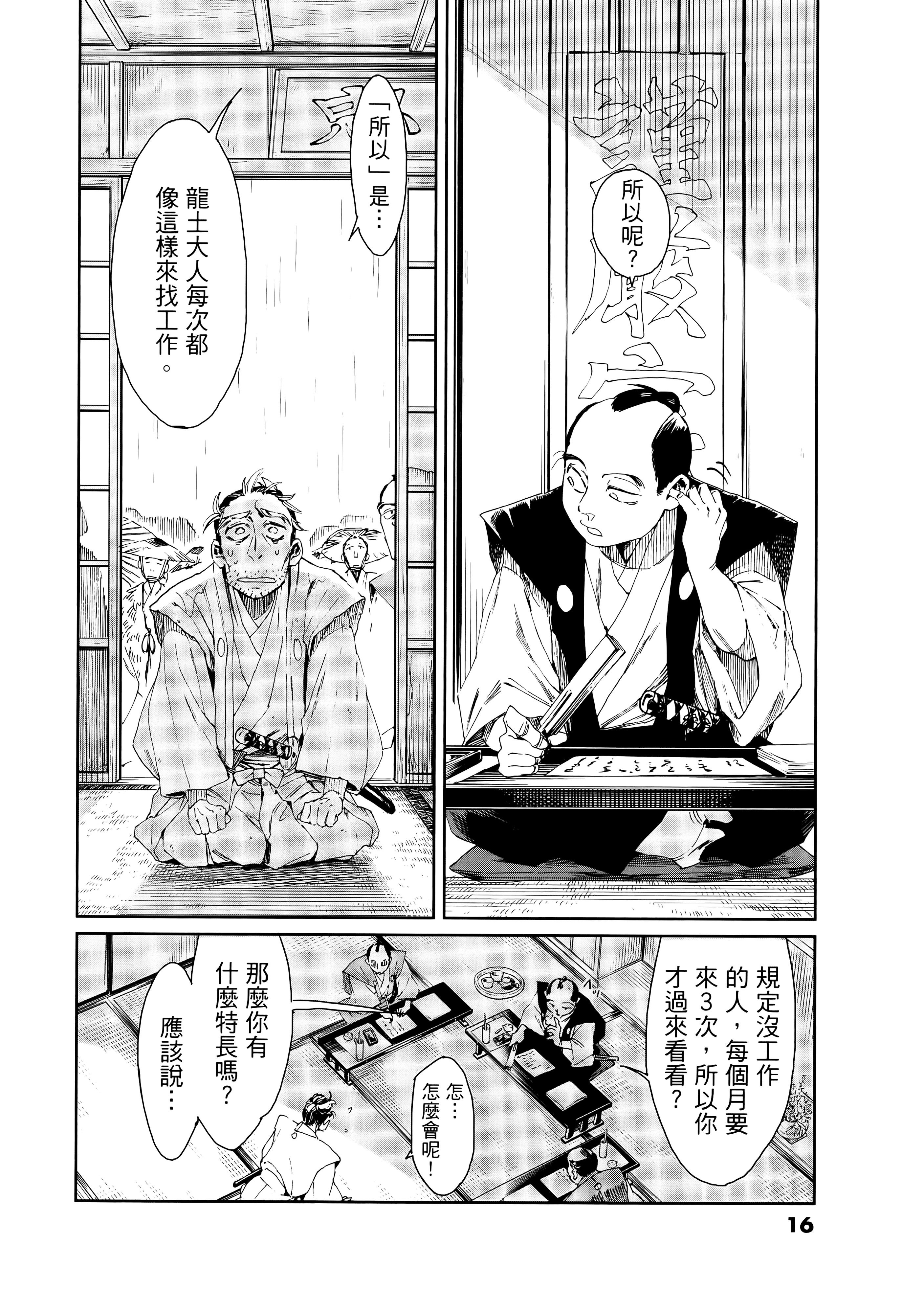 第 20 页