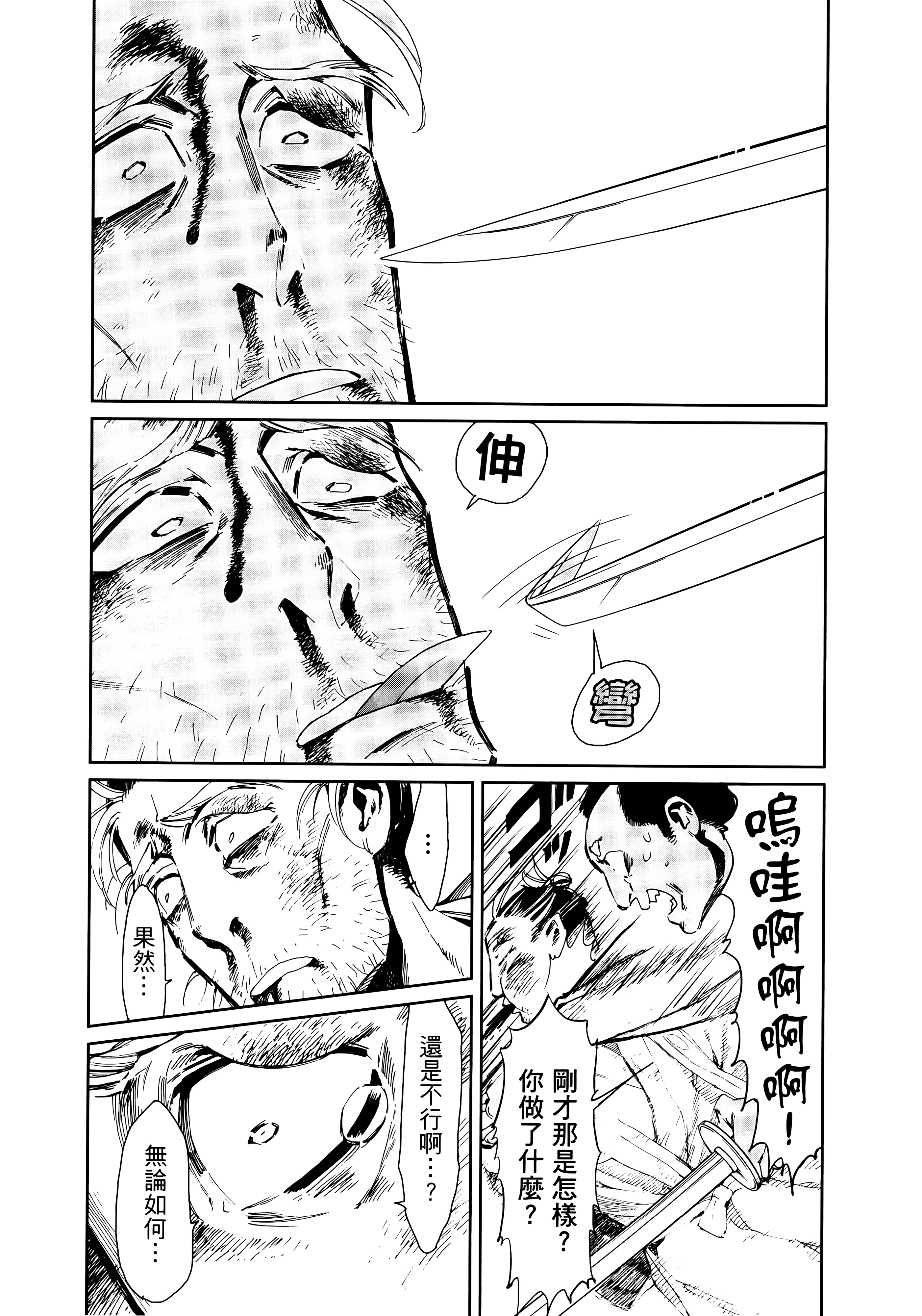第 36 页