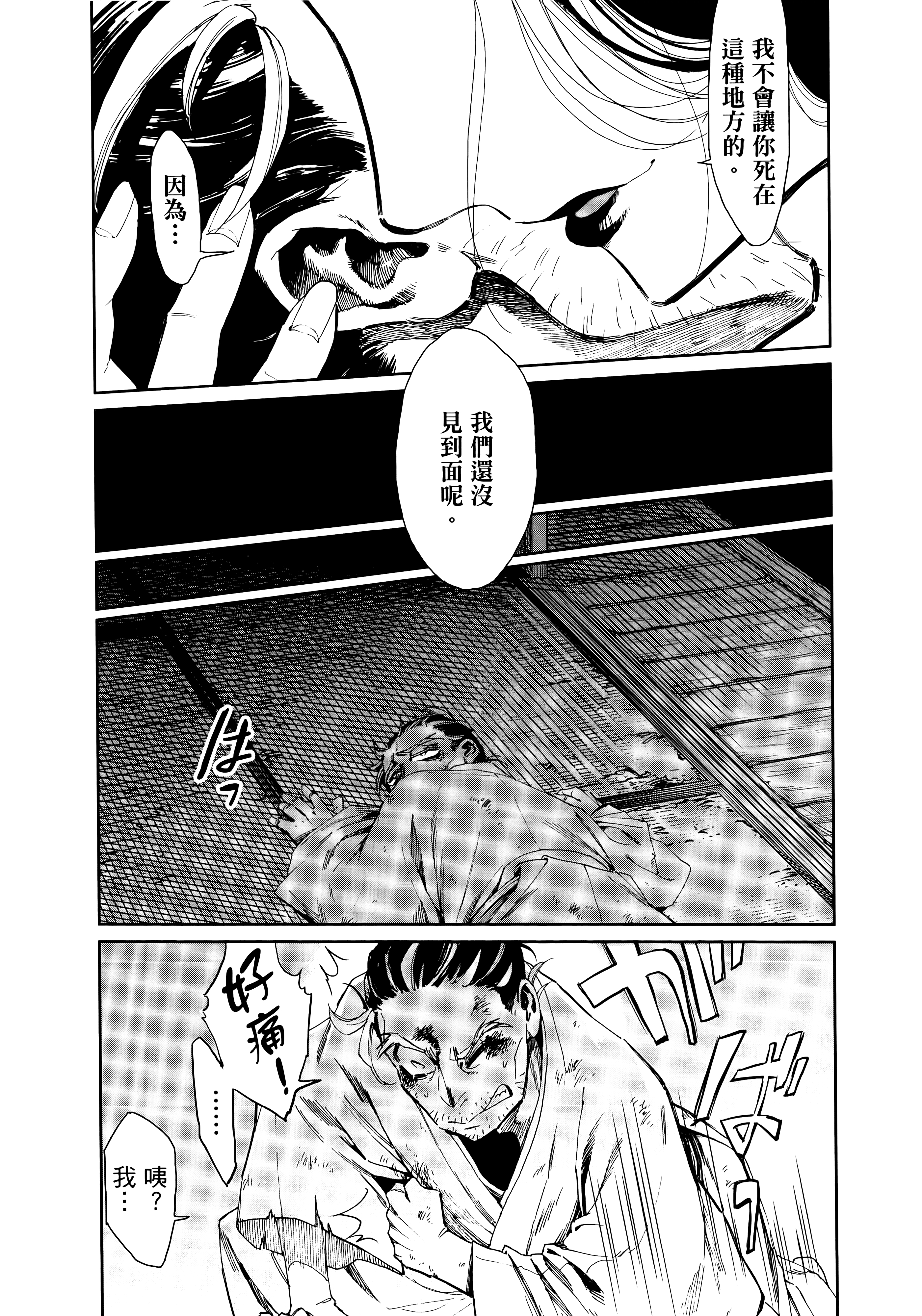 第 43 页