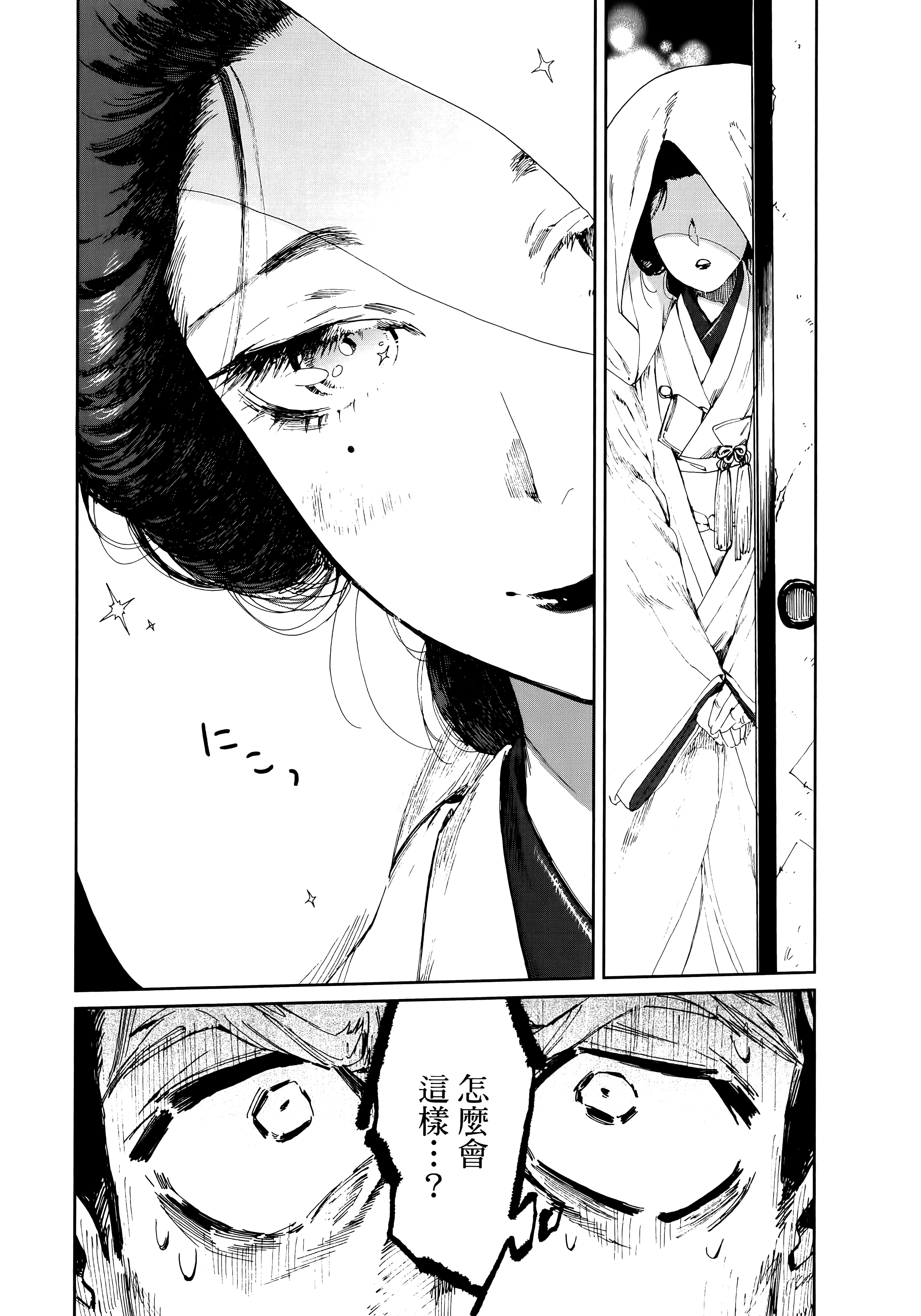 第 48 页