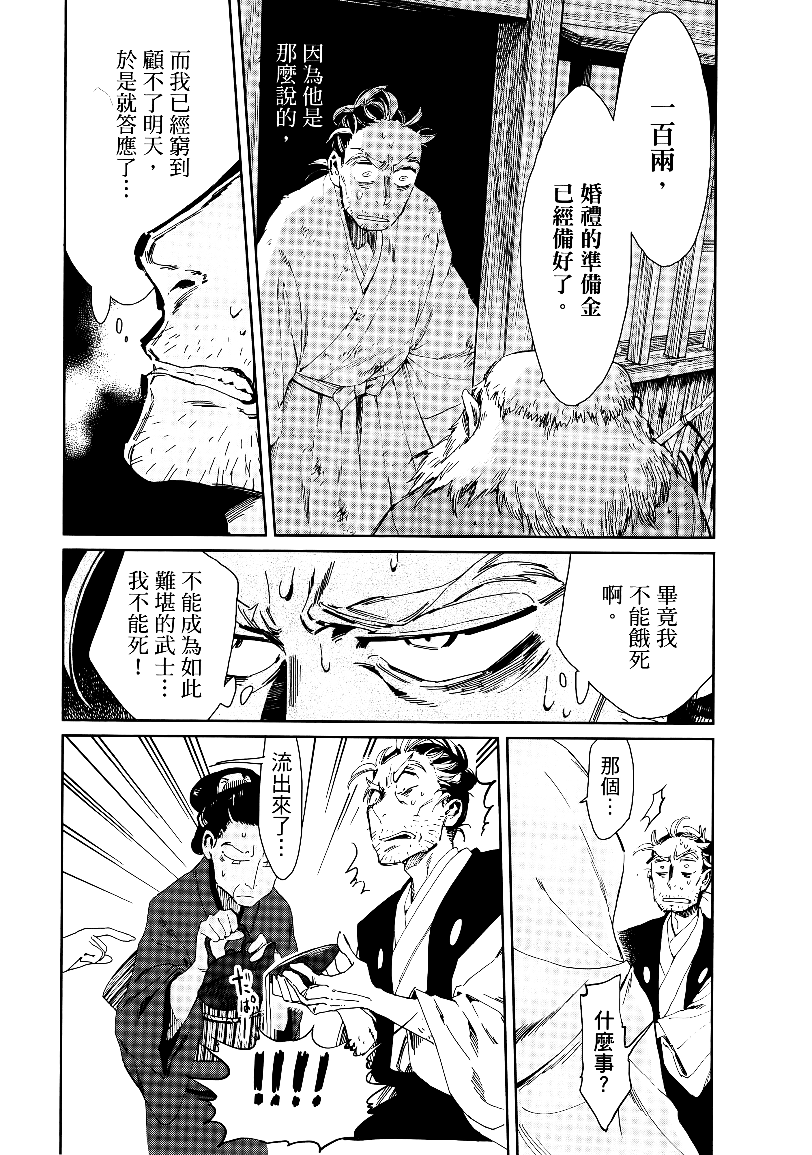 第 52 页