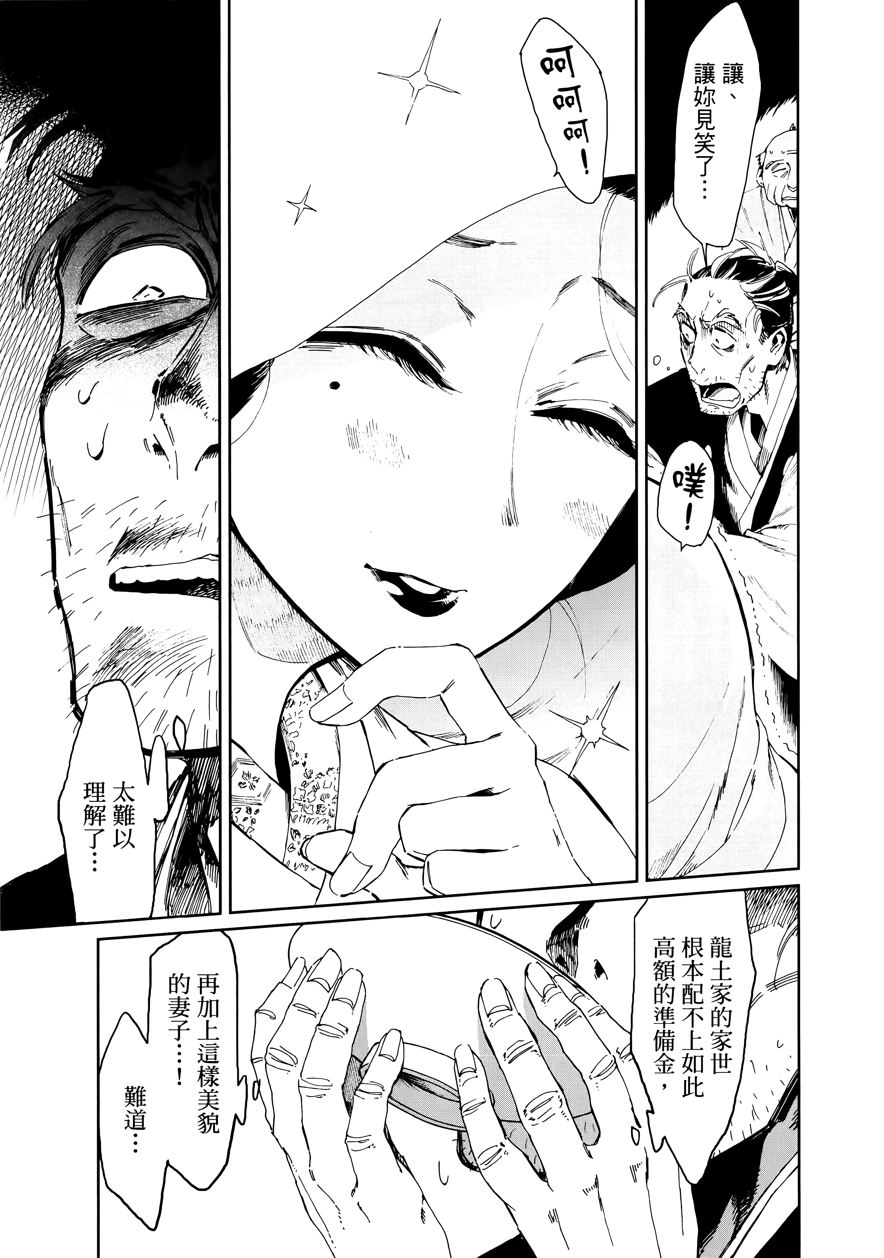 第 53 页