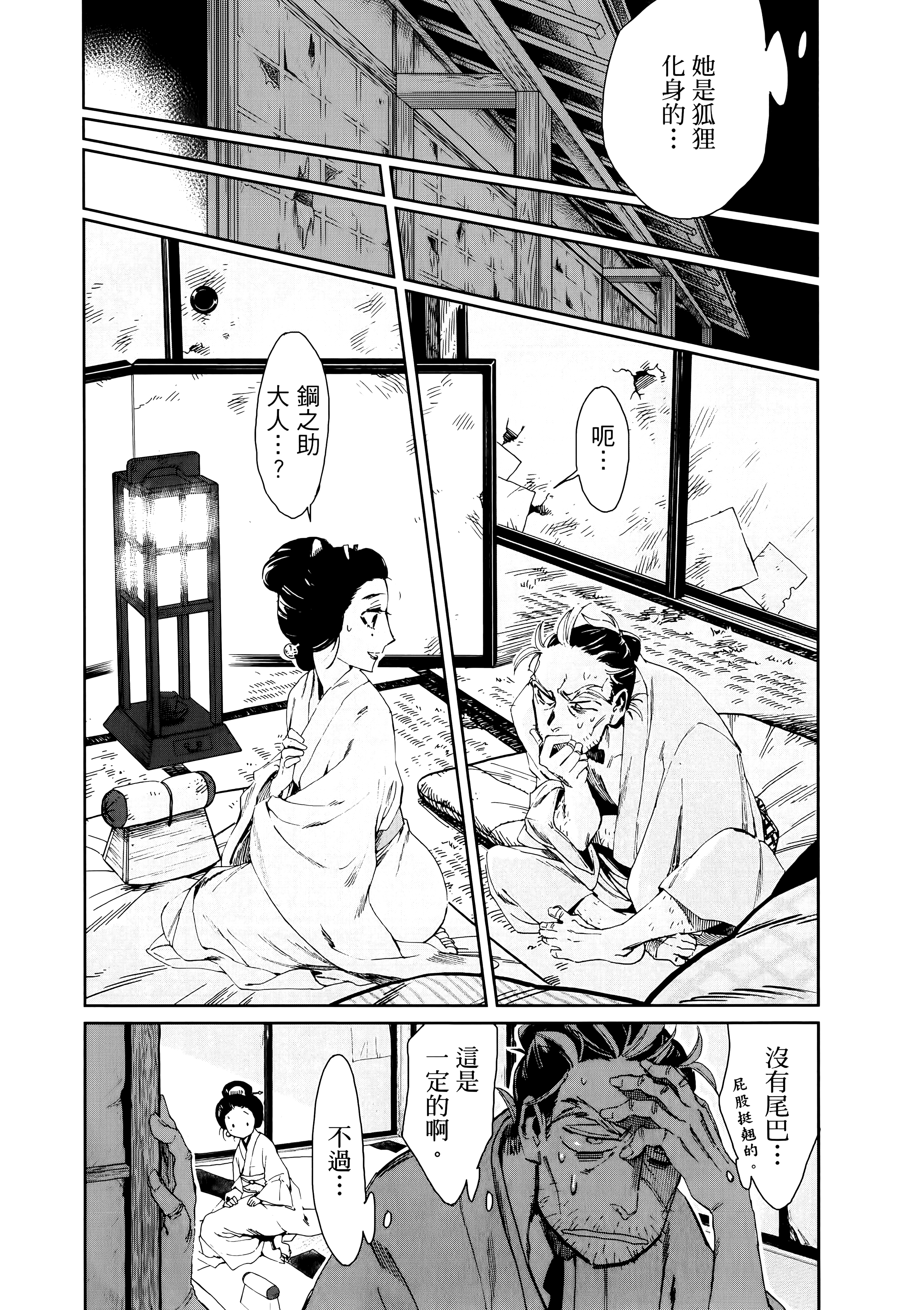 第 54 页