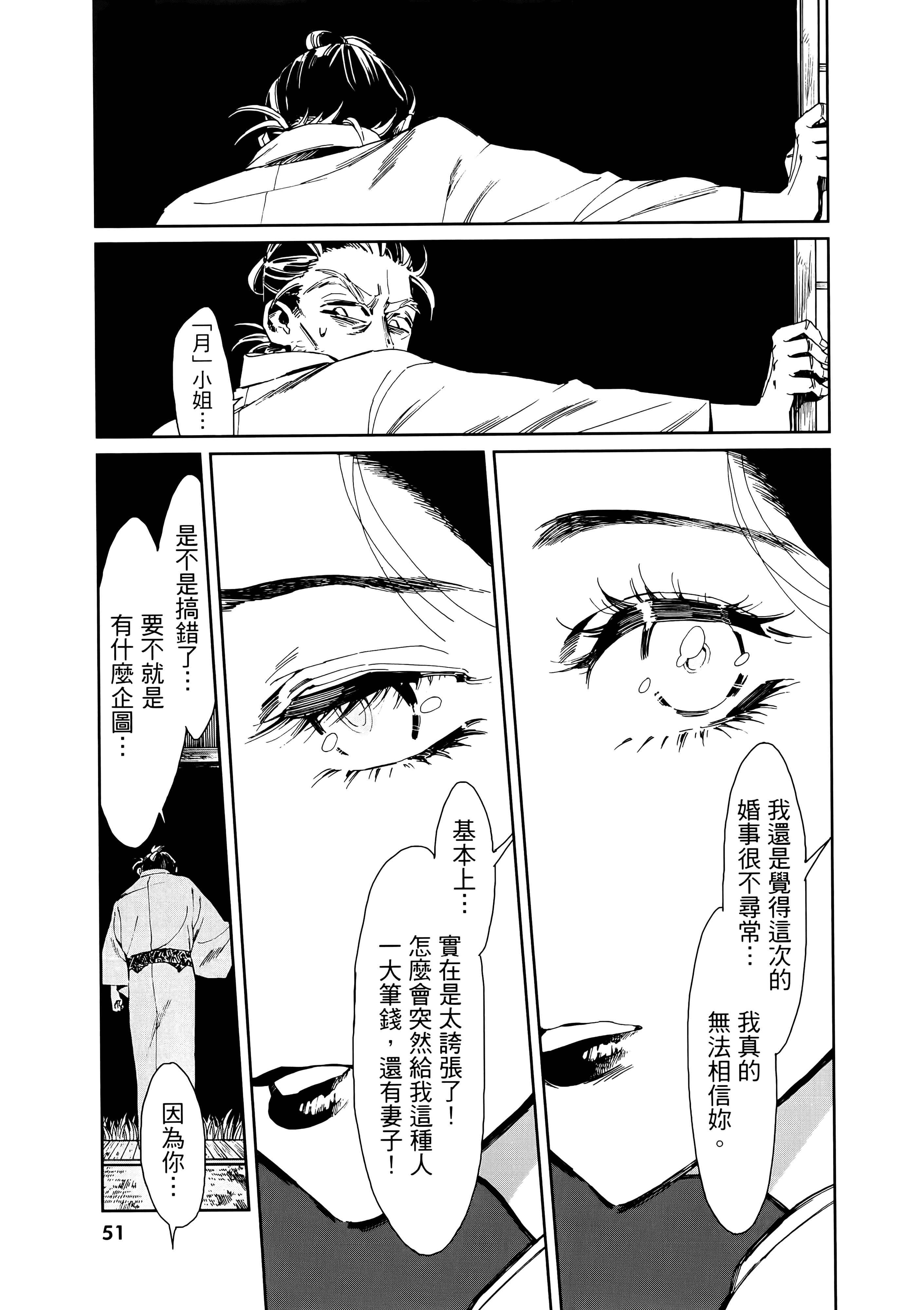 第 55 页